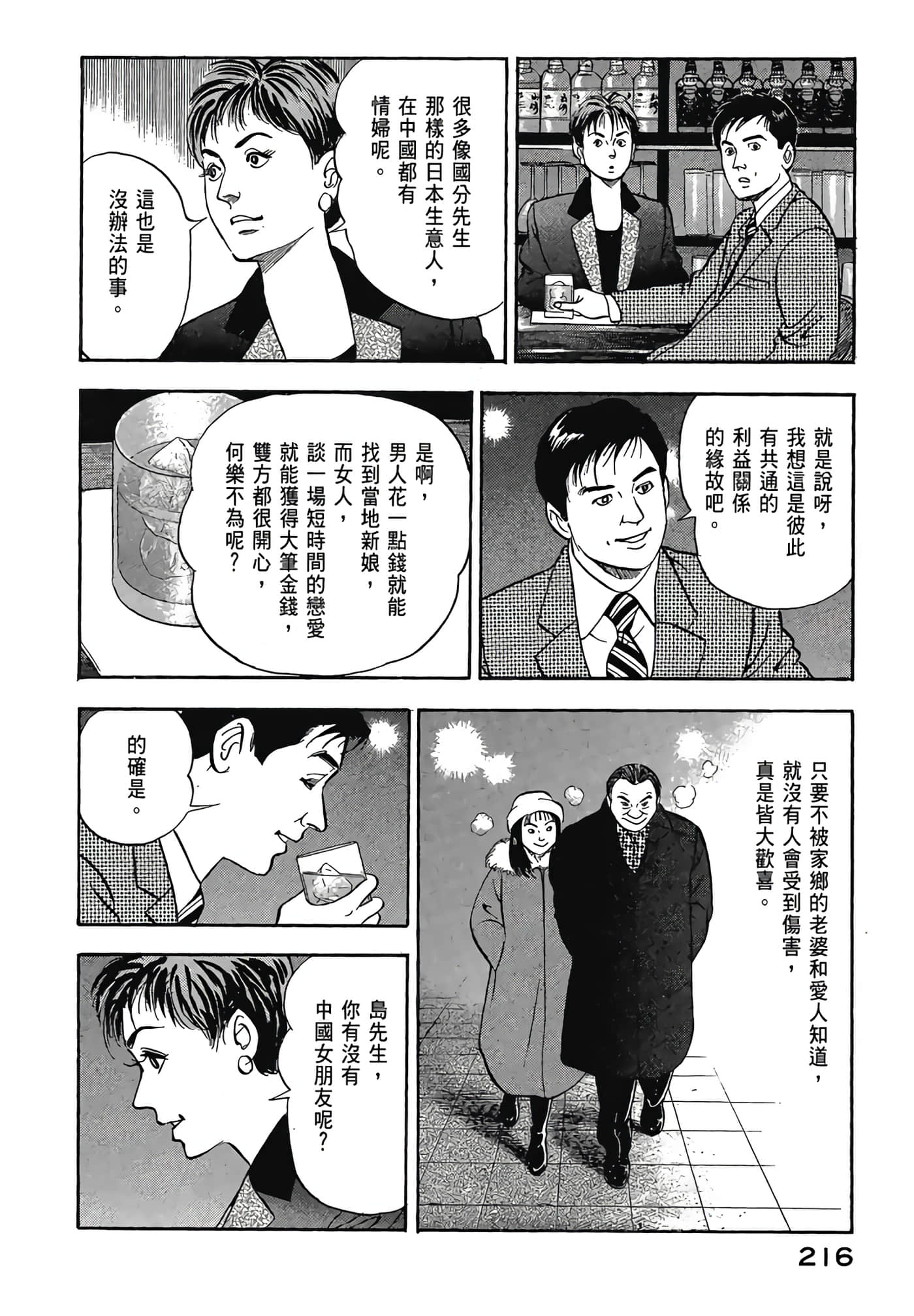 Page 218