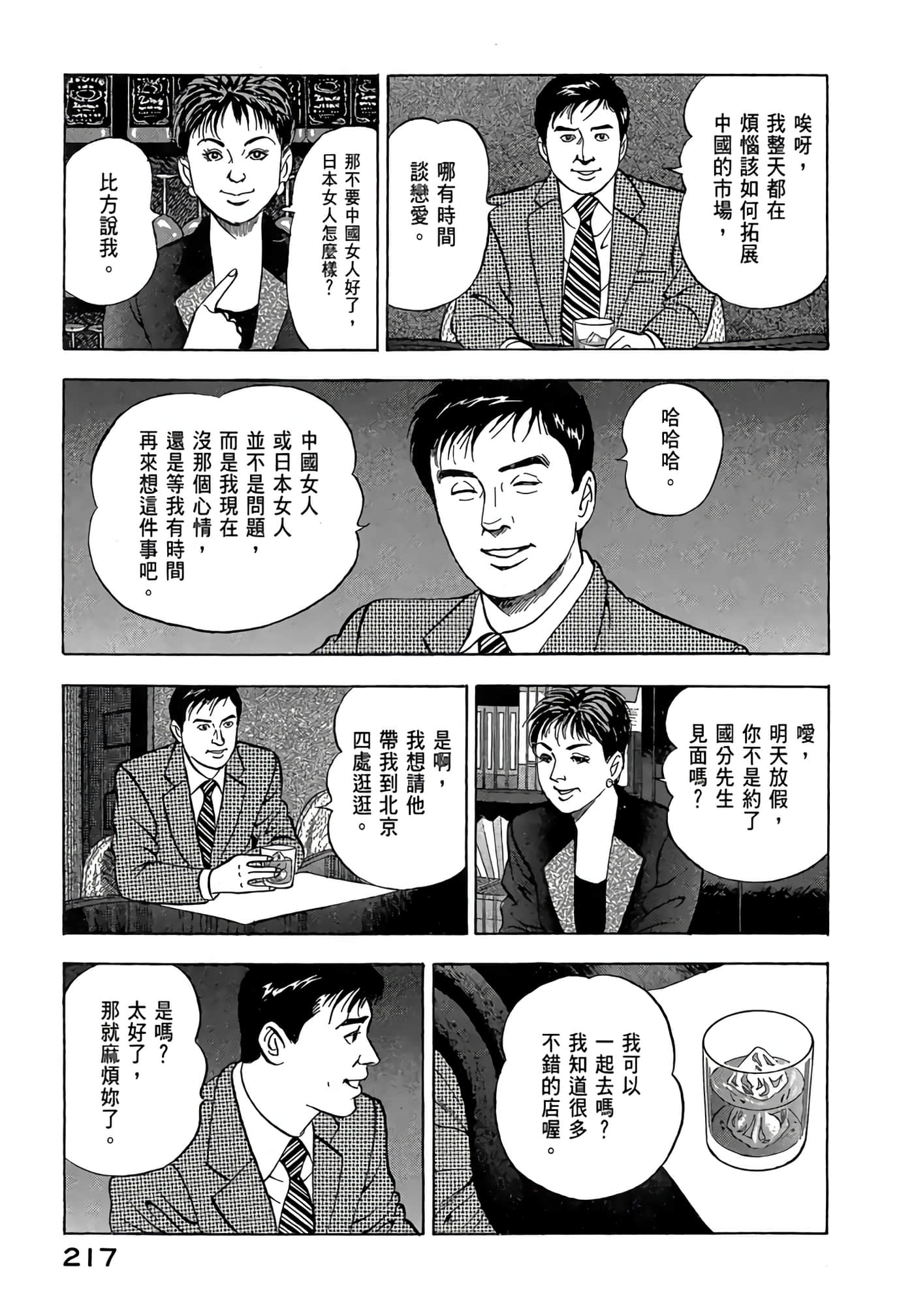 Page 219
