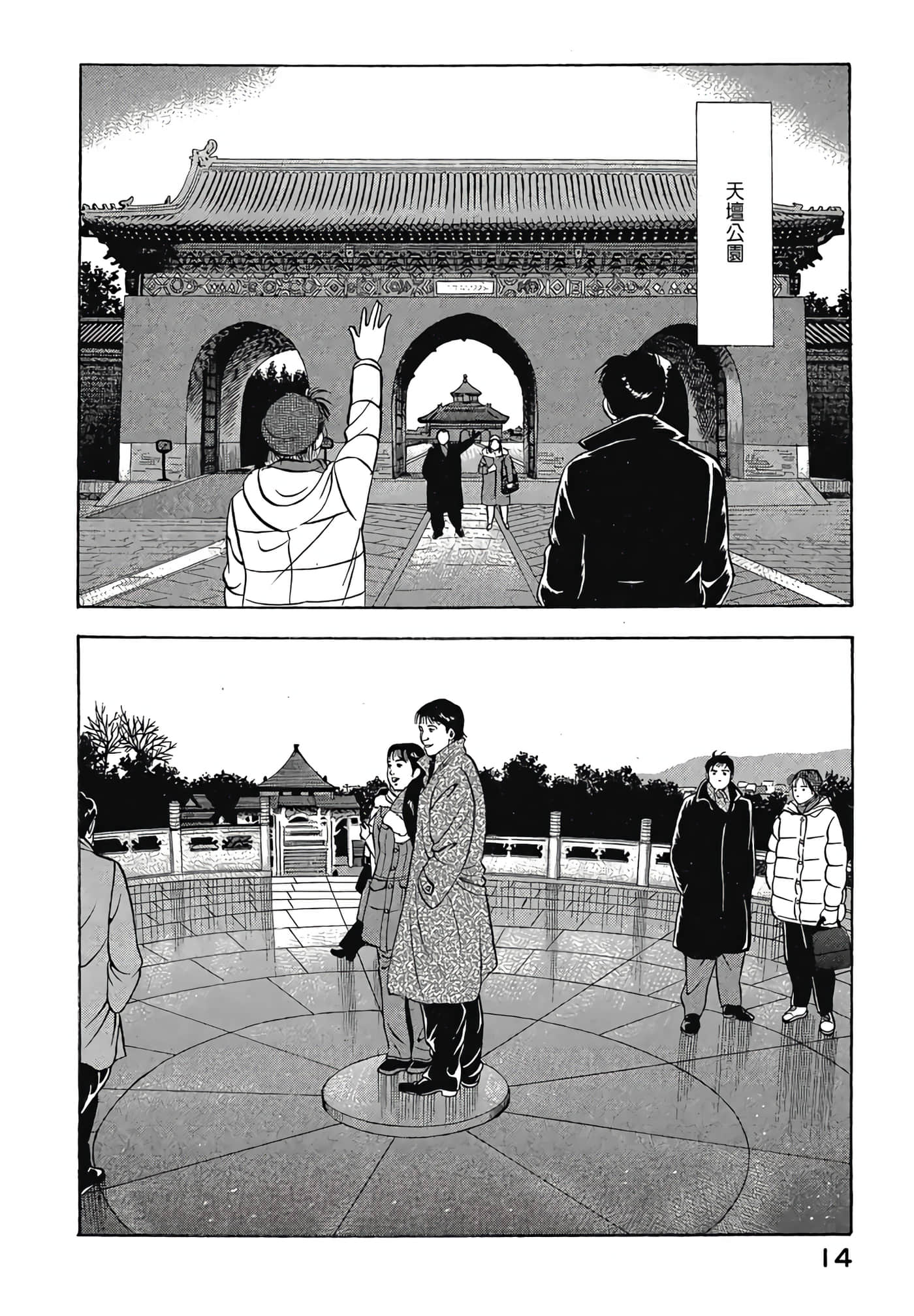 Page 16