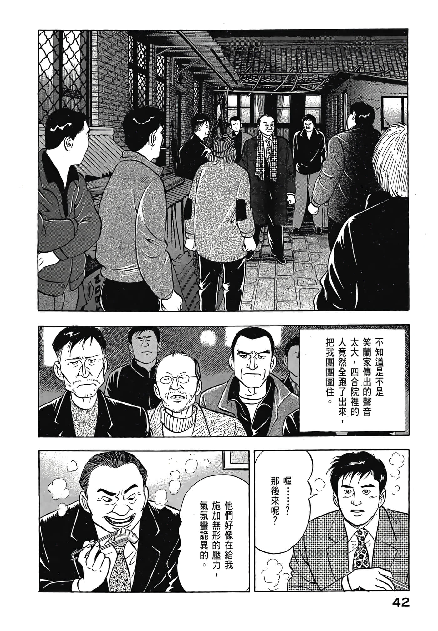 Page 44