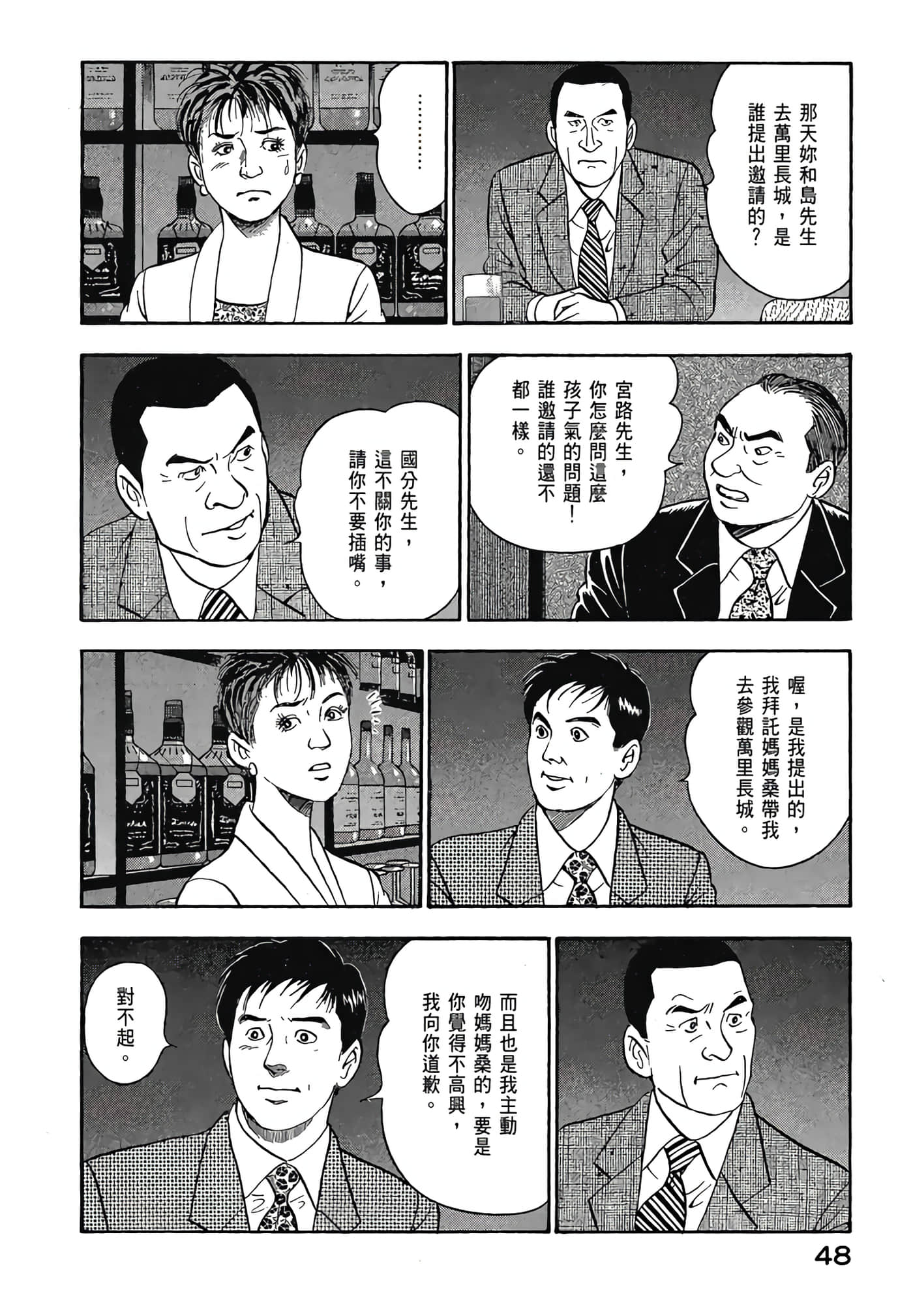 Page 50