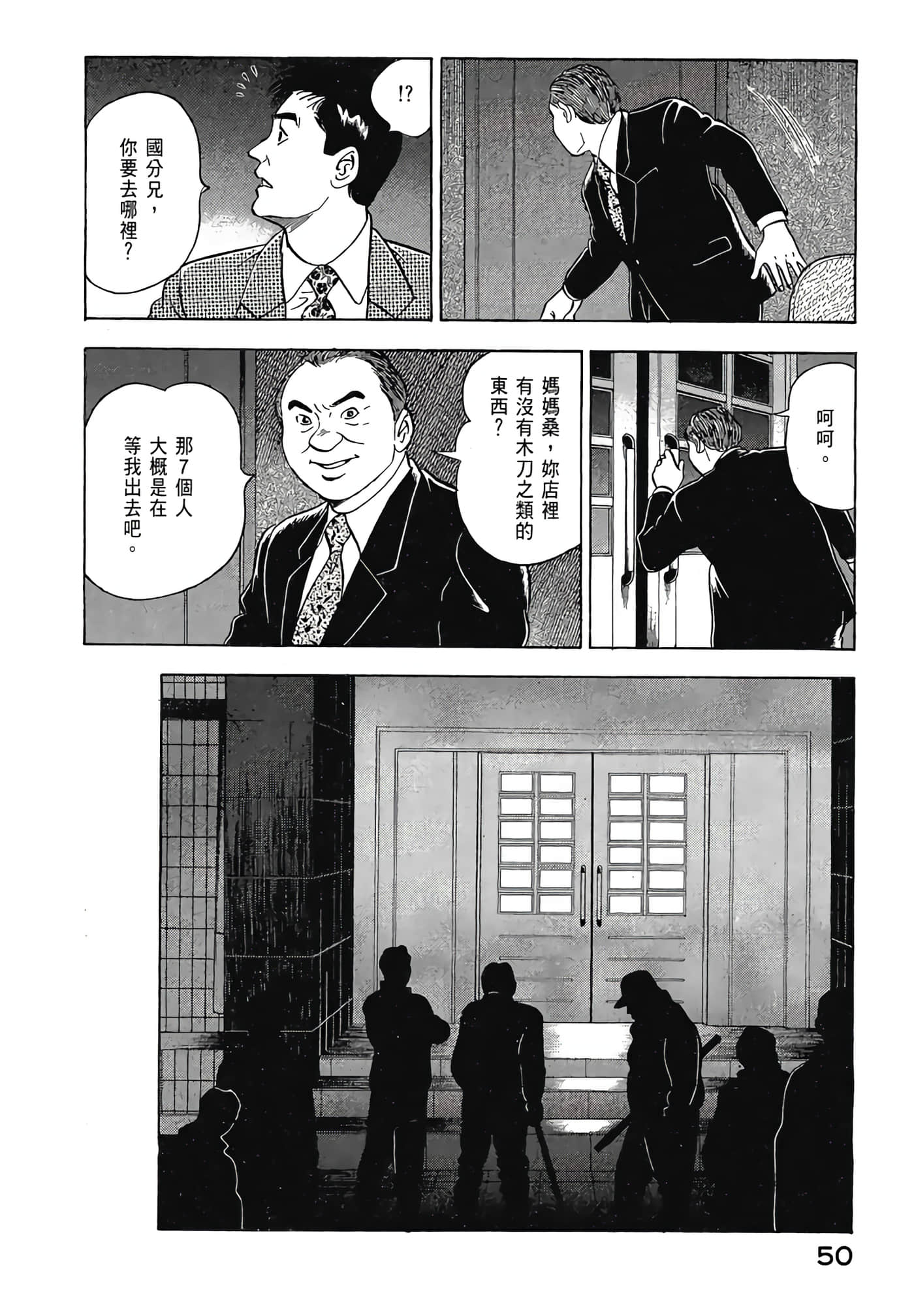 Page 52