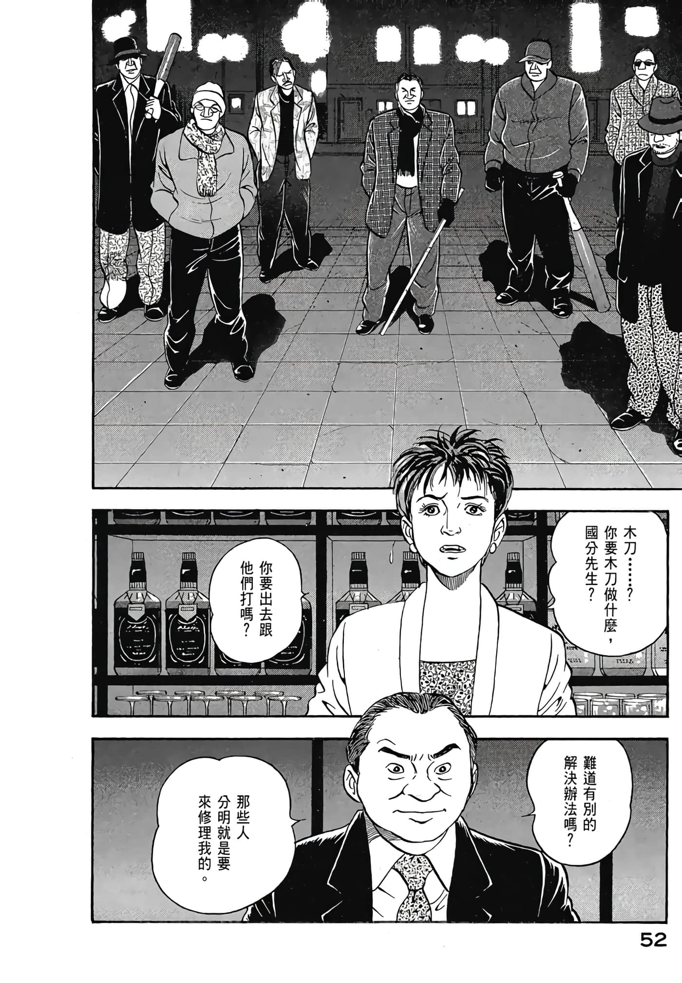 Page 54