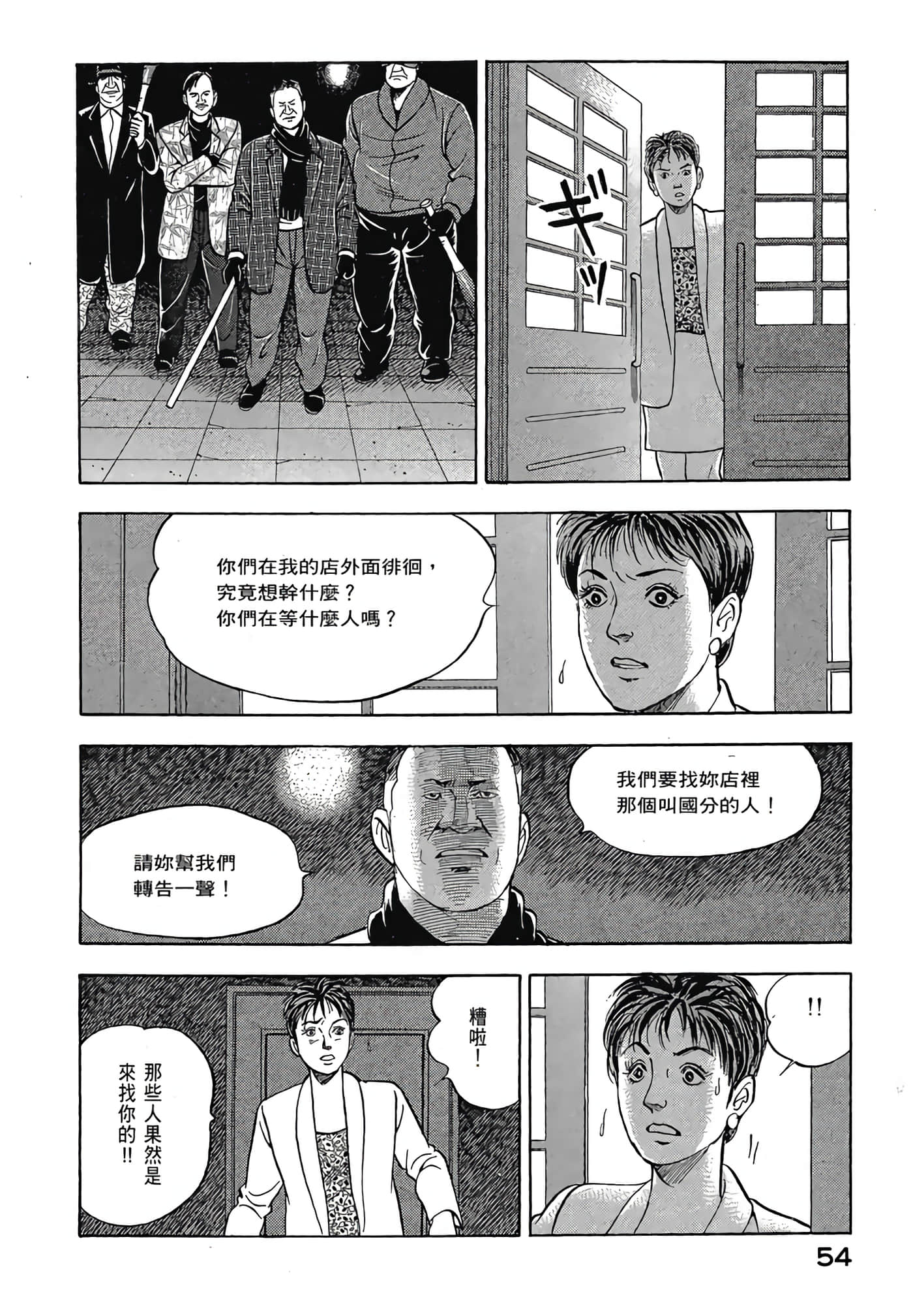 Page 56