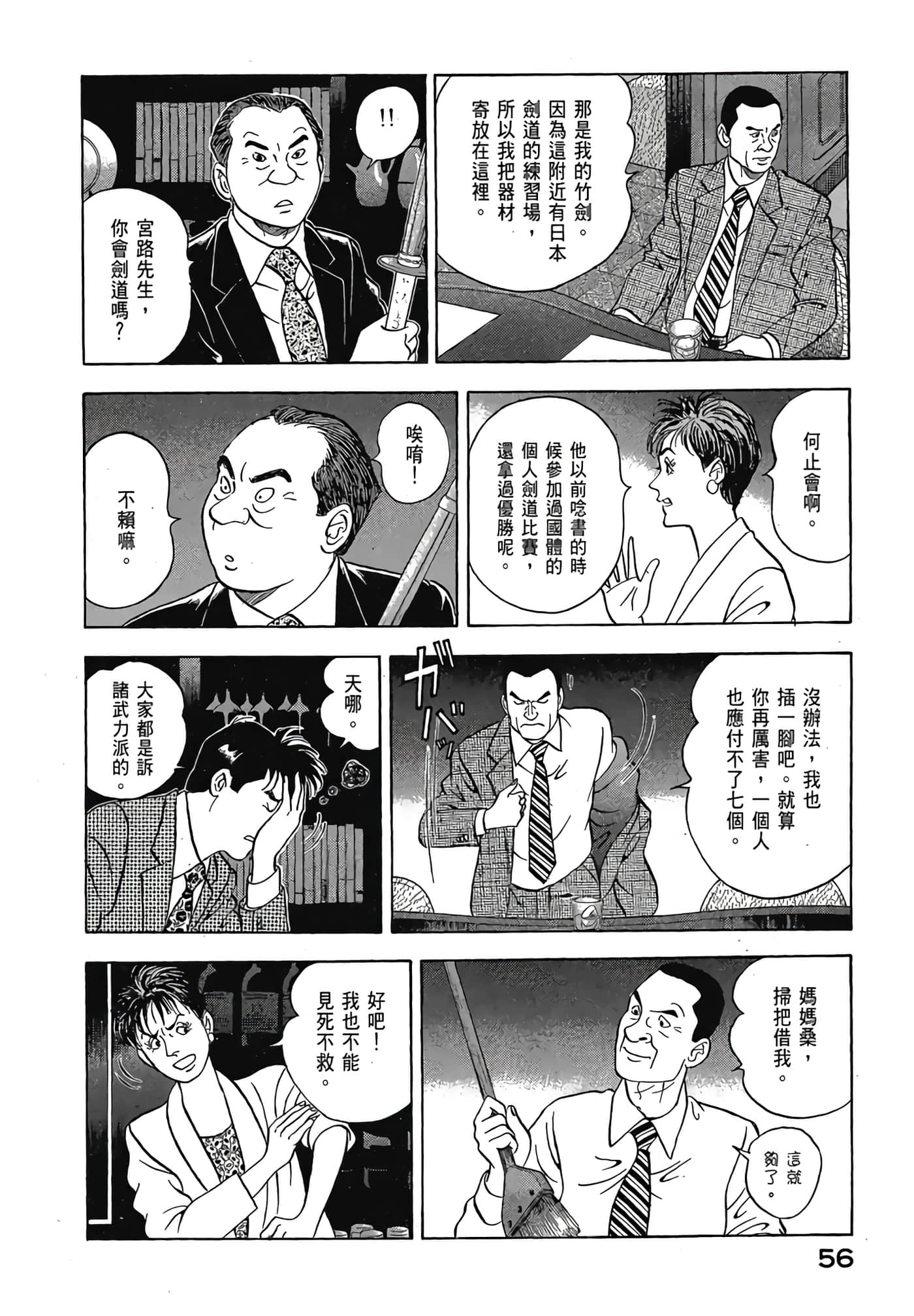 Page 58