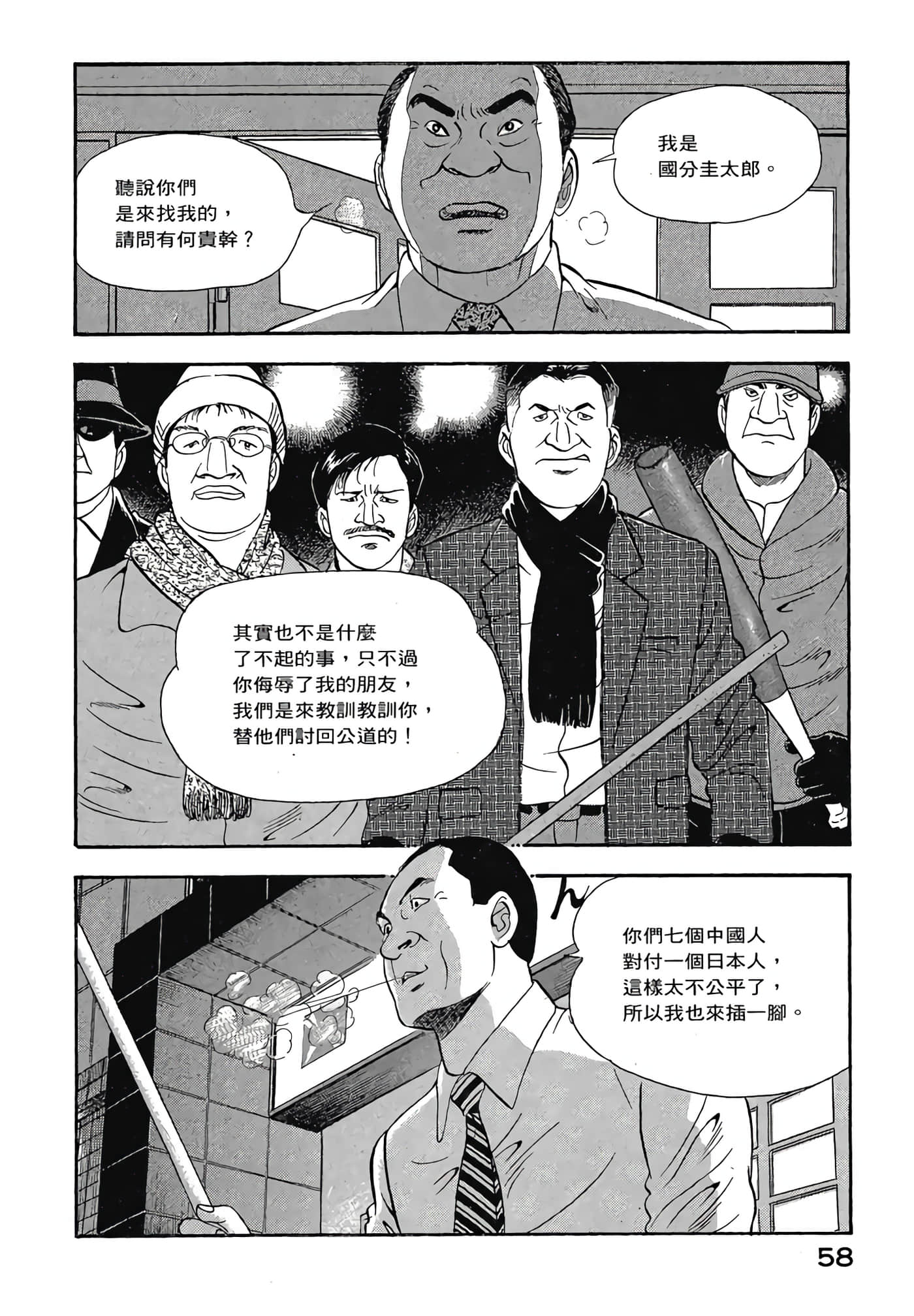 Page 60