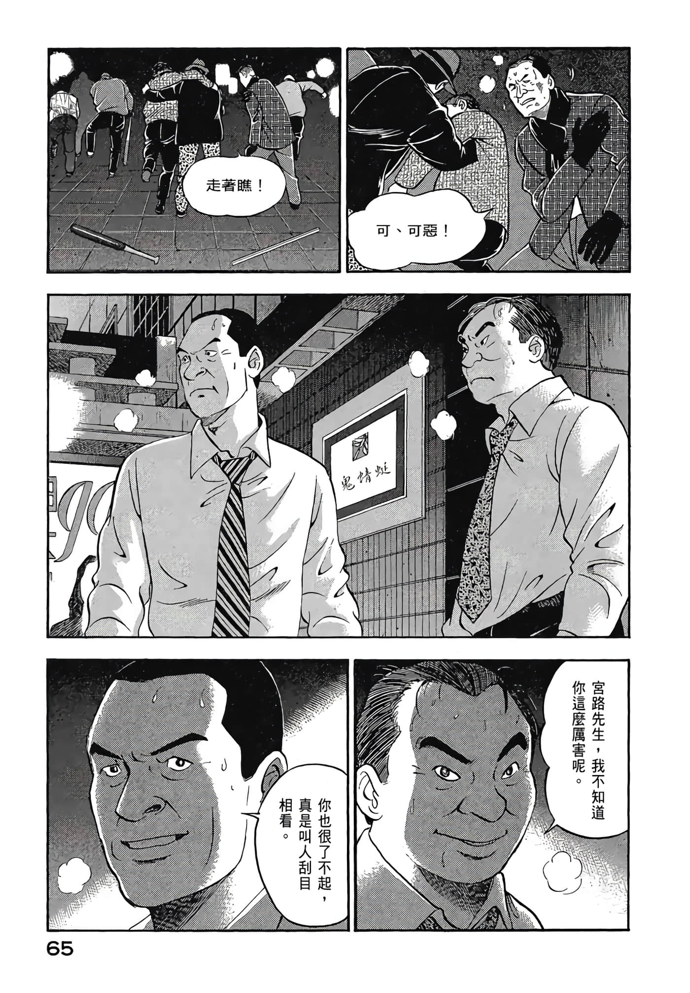 Page 67
