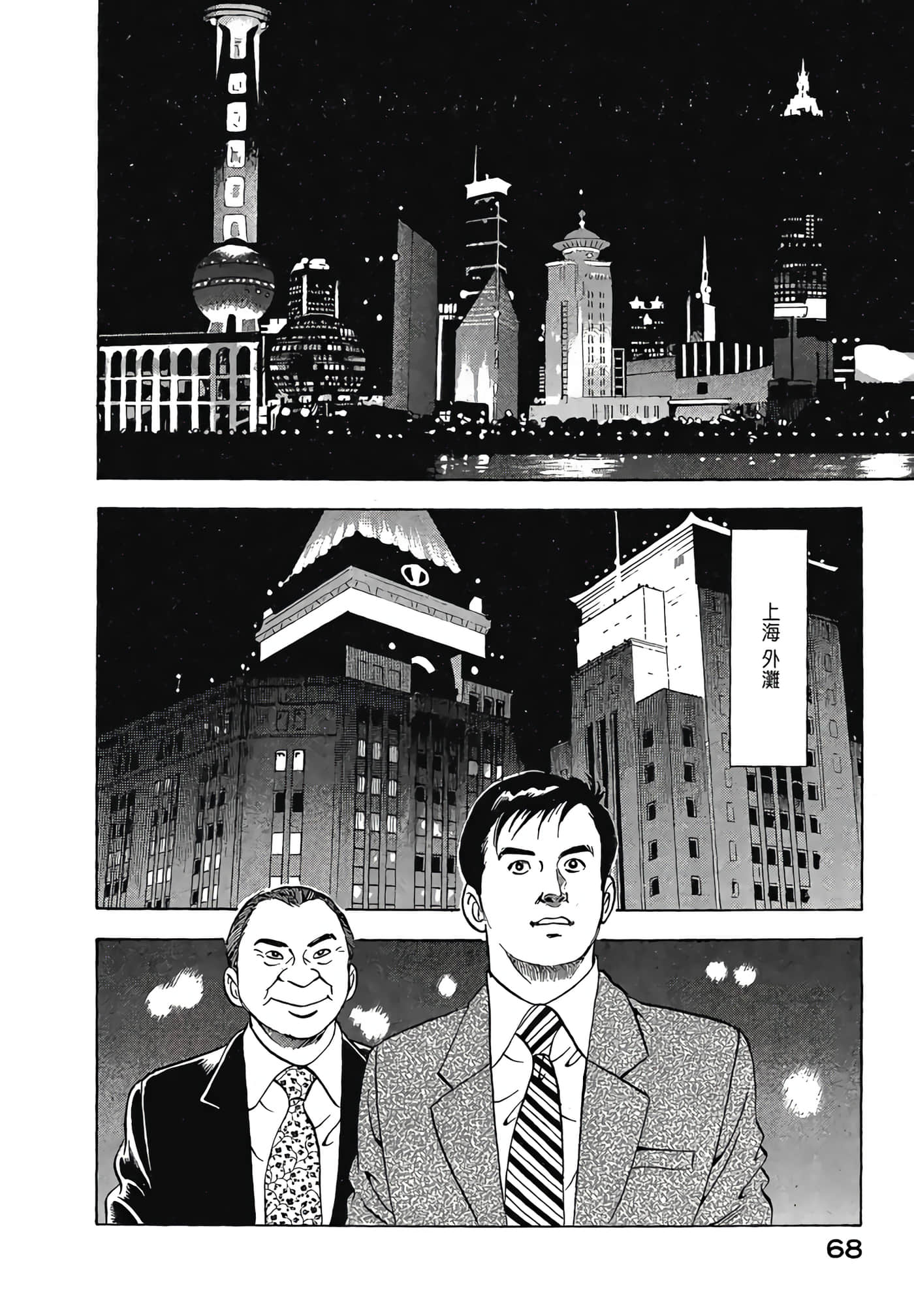 Page 70