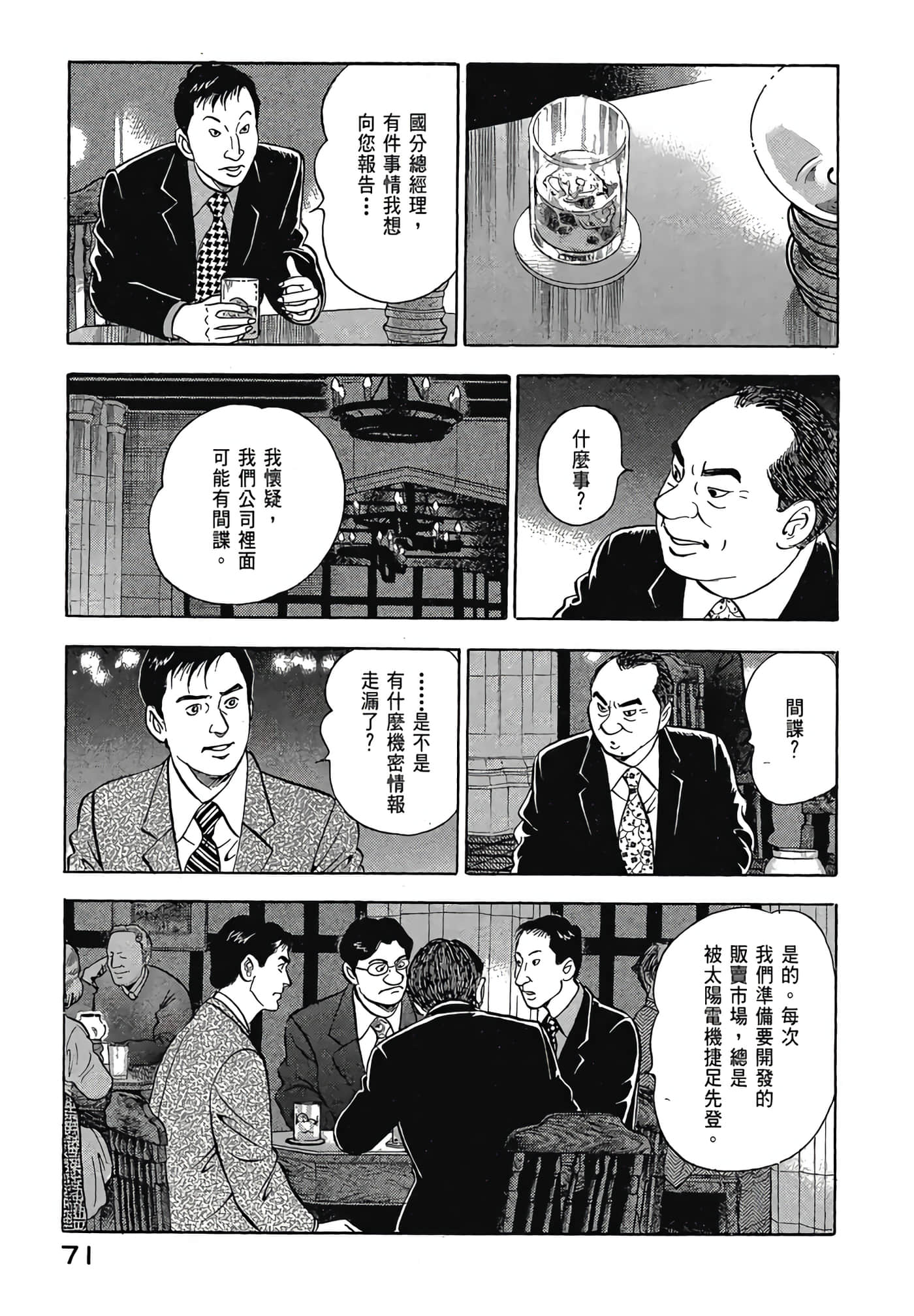 Page 73