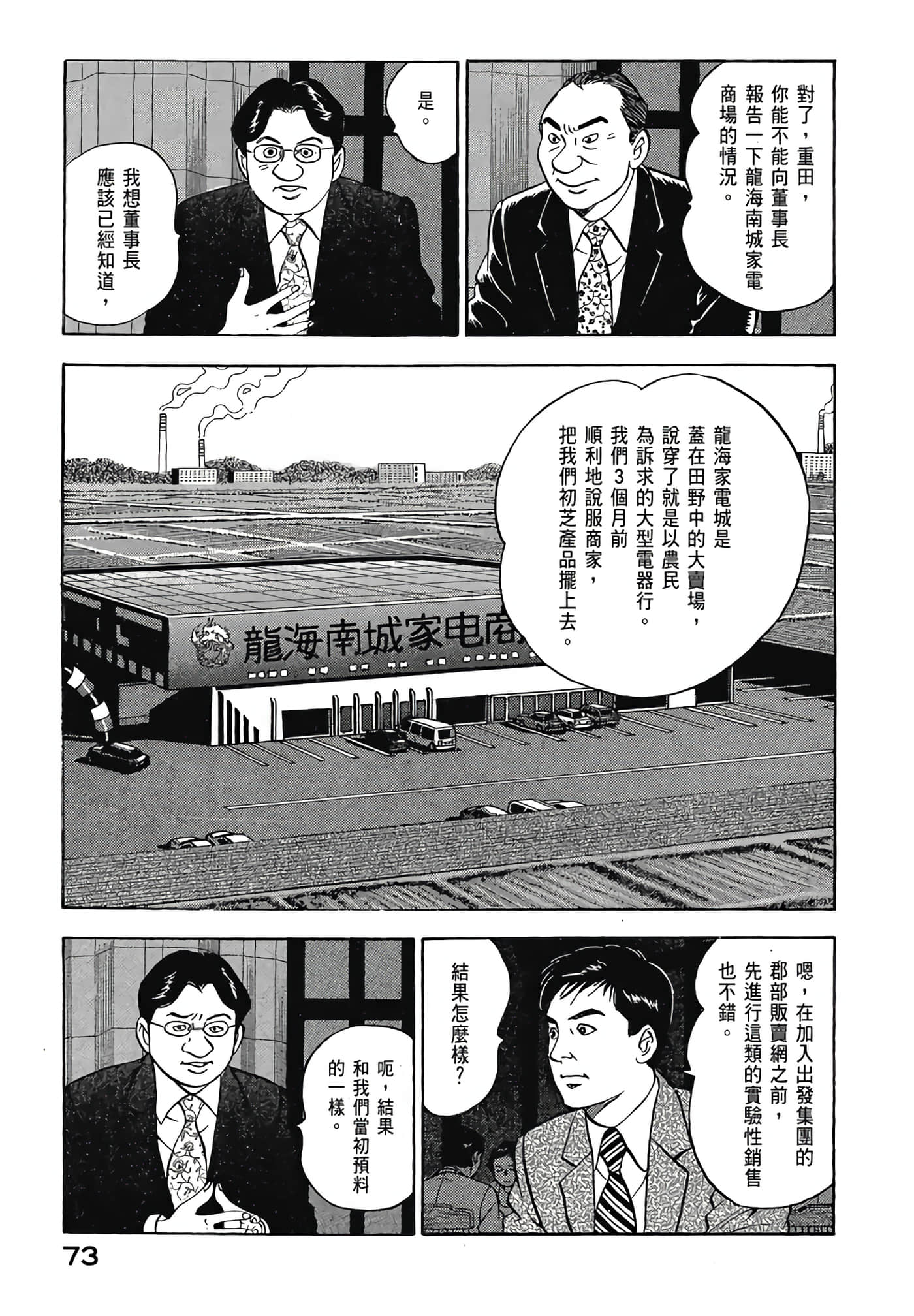 Page 75