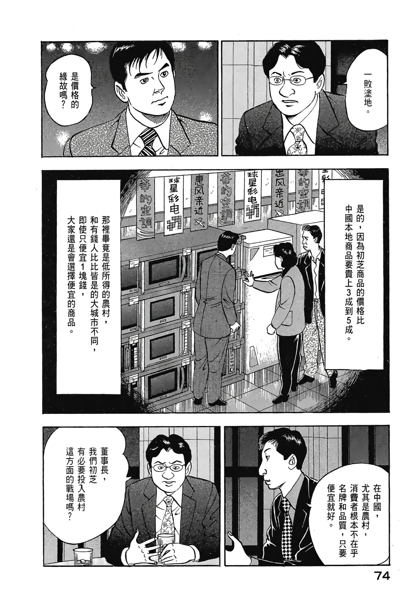 Page 76