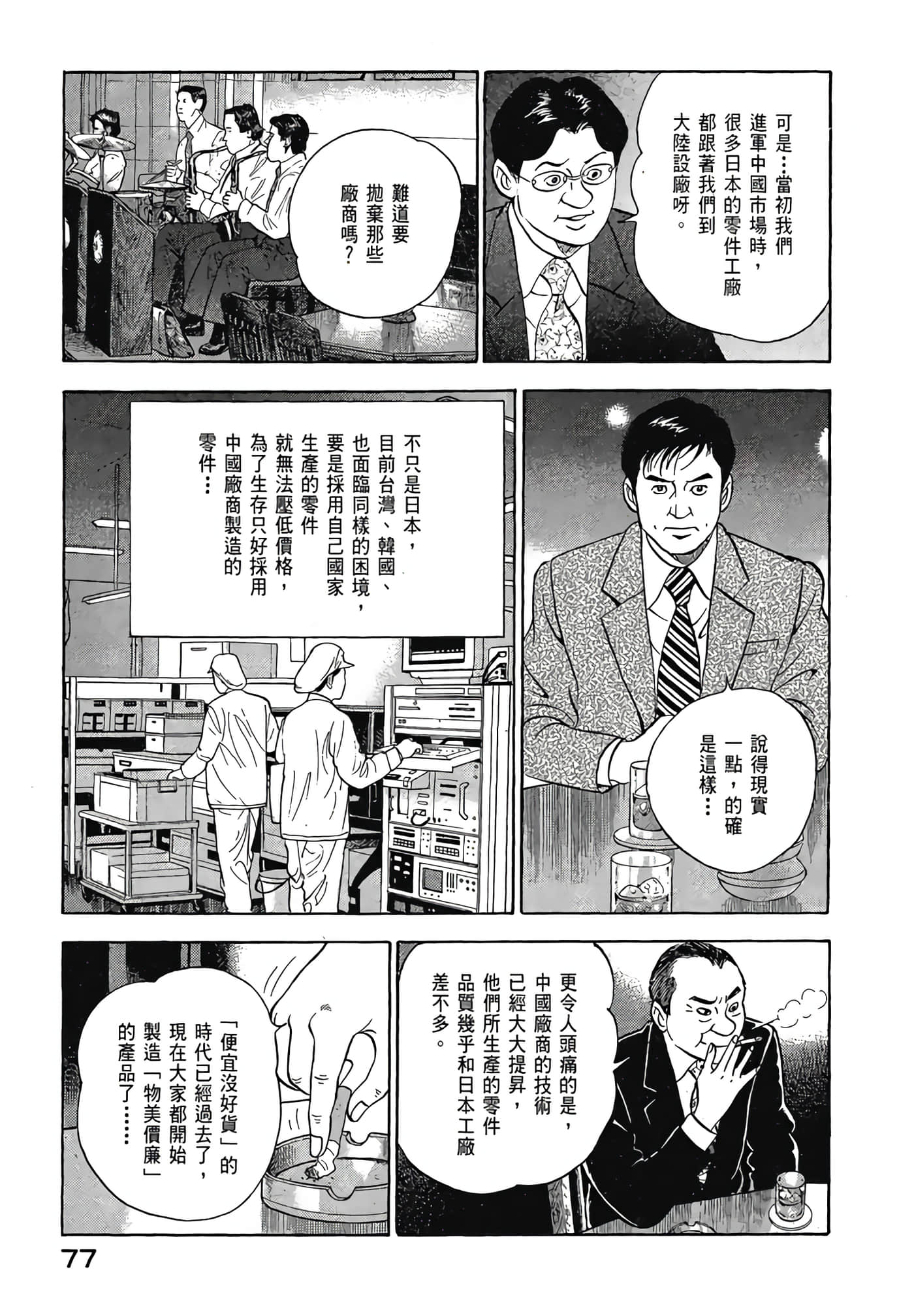 Page 79