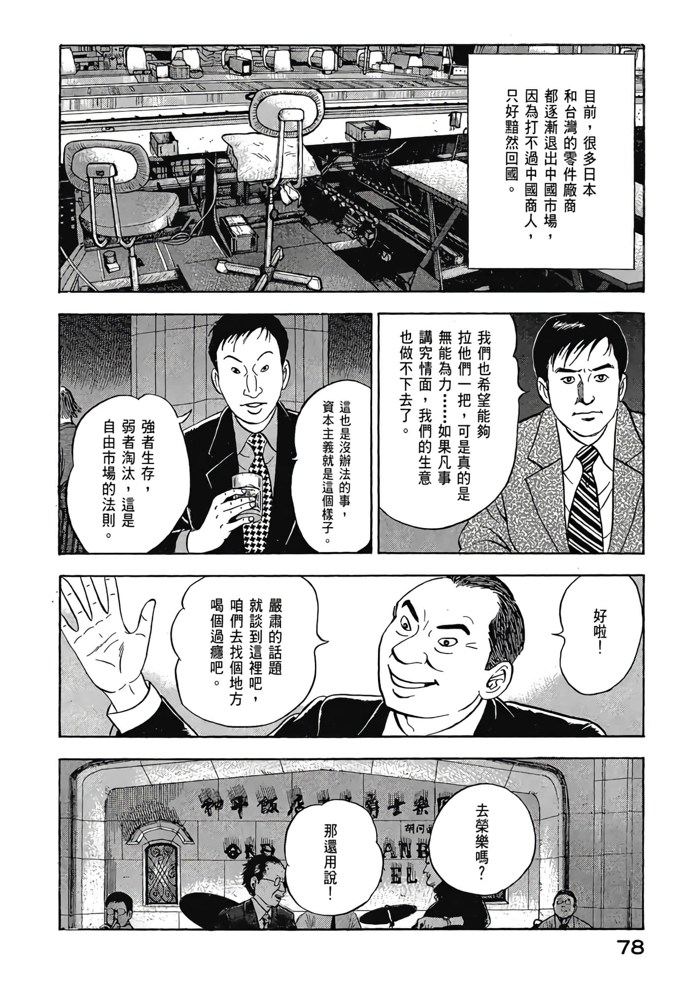 Page 80