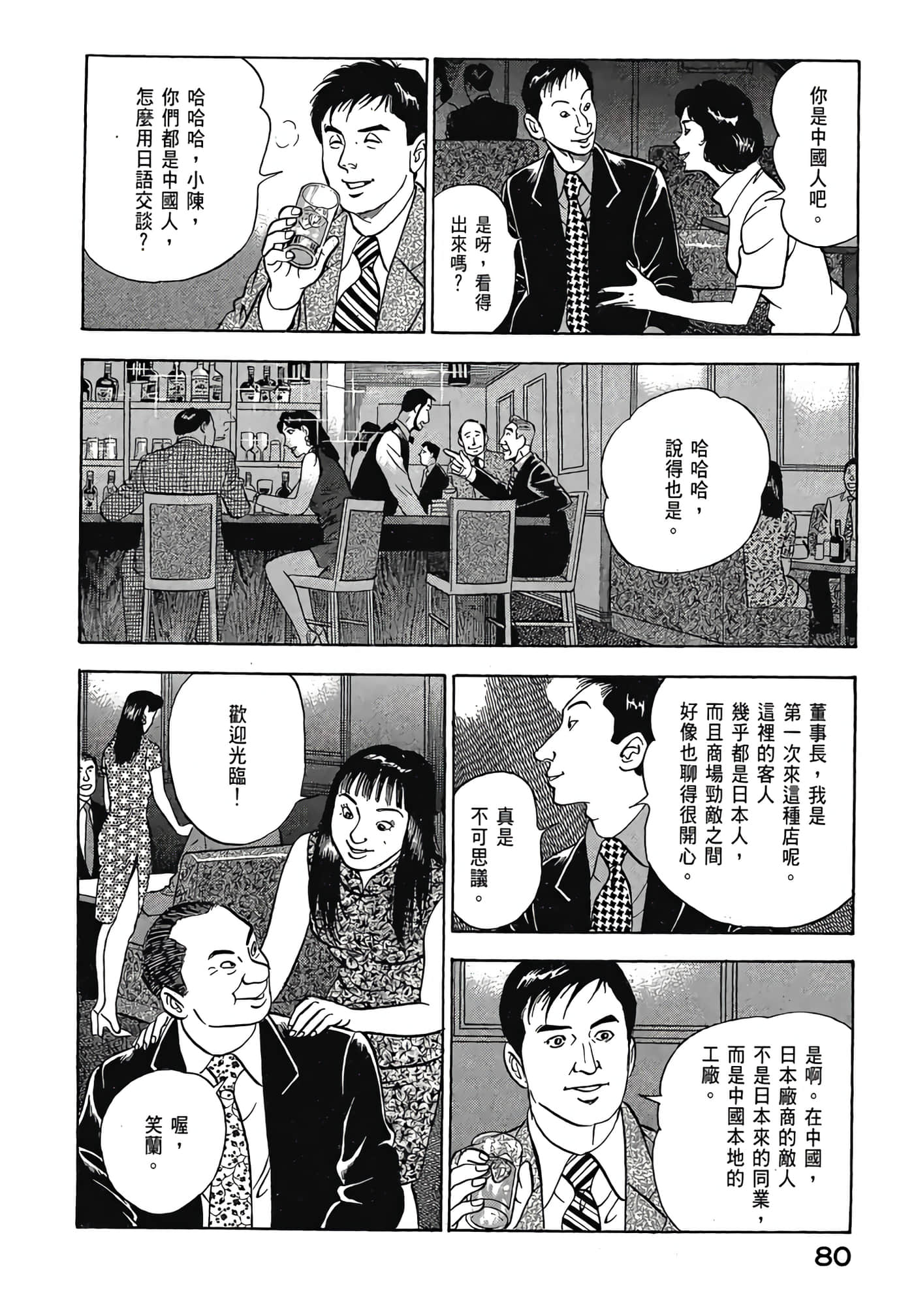 Page 82