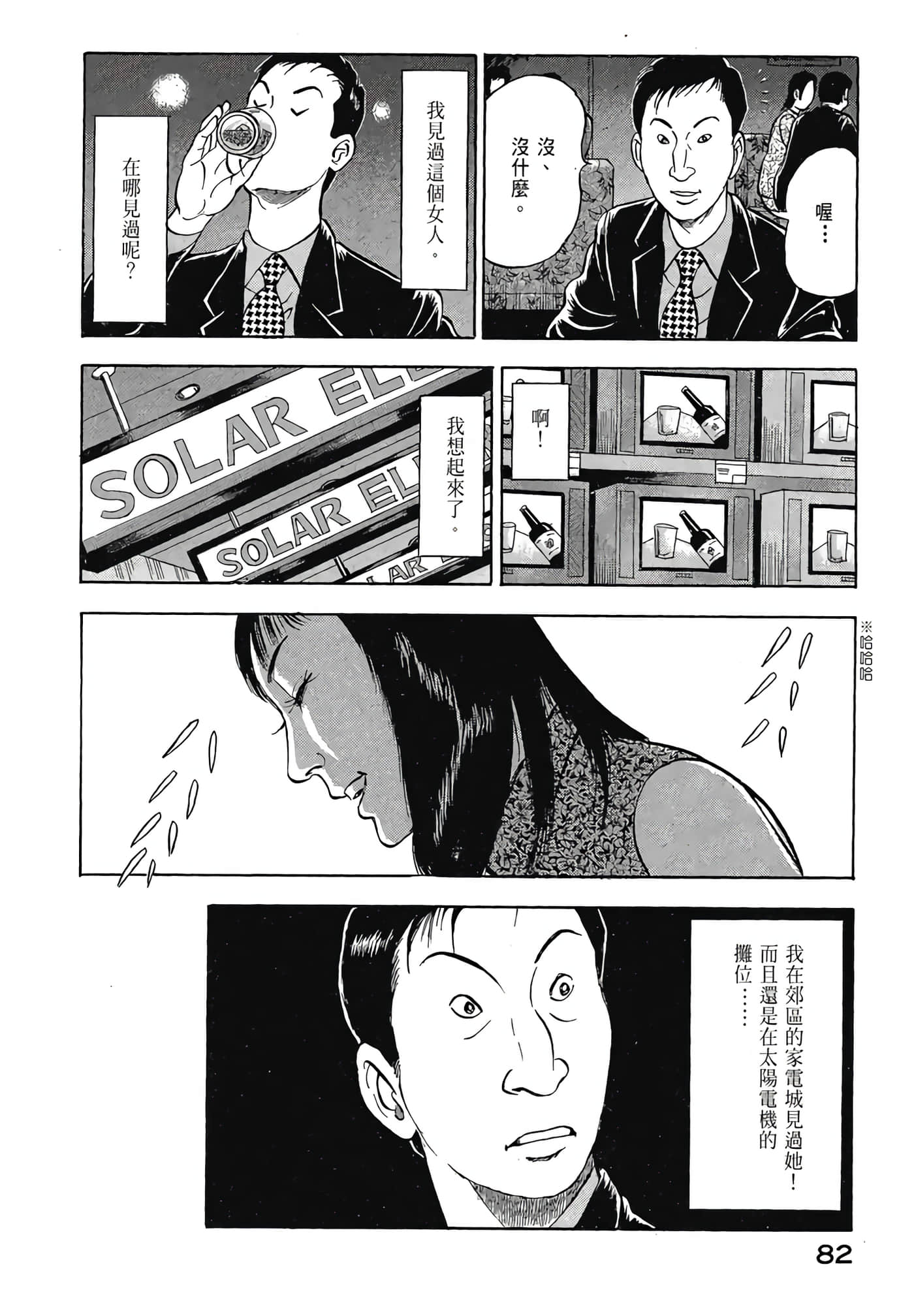 Page 84