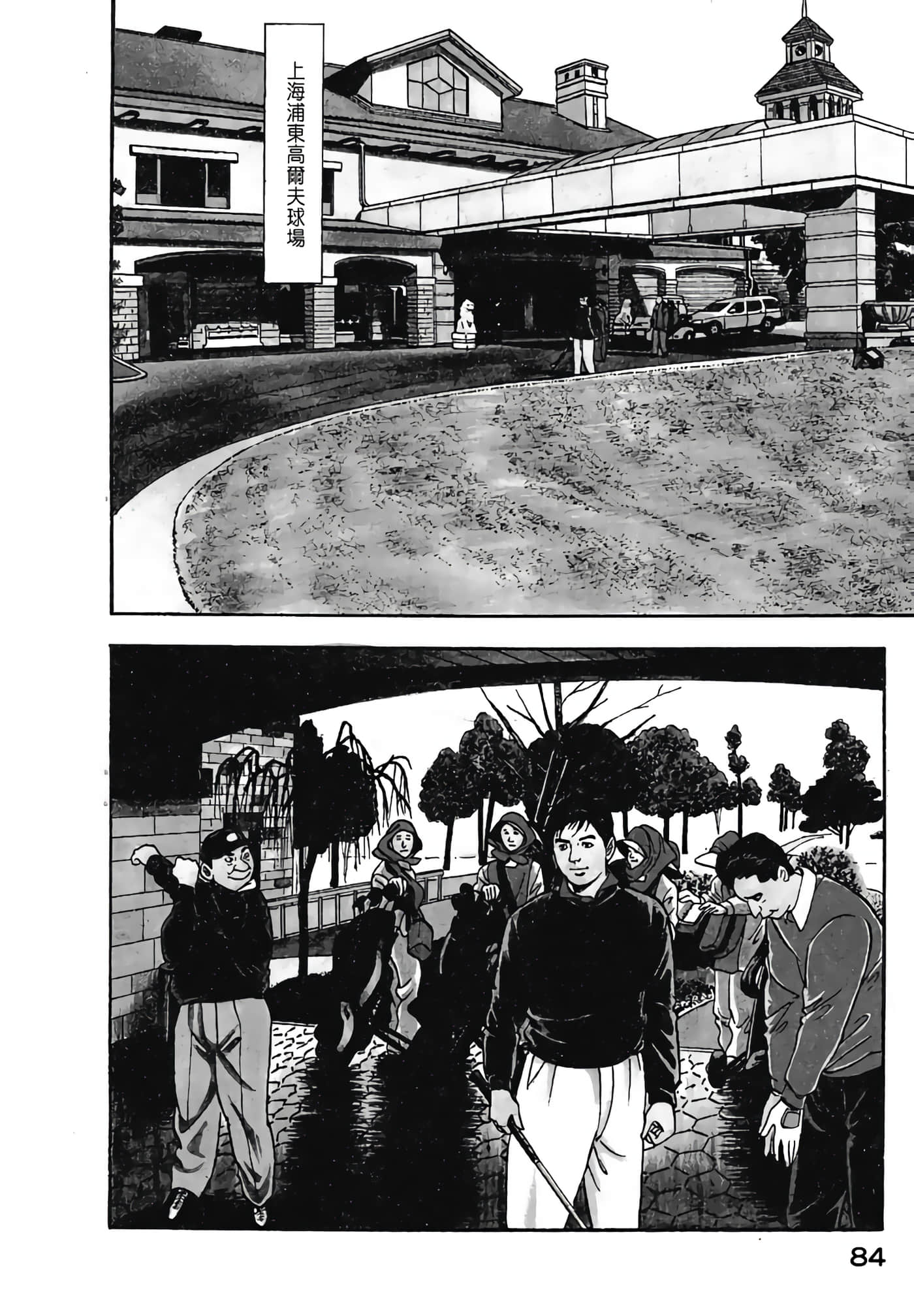 Page 86