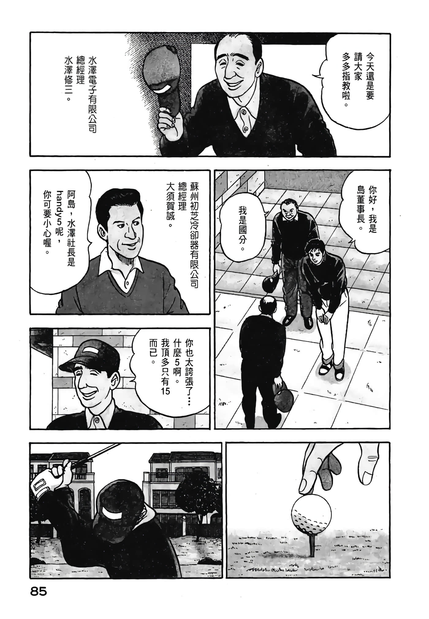 Page 87