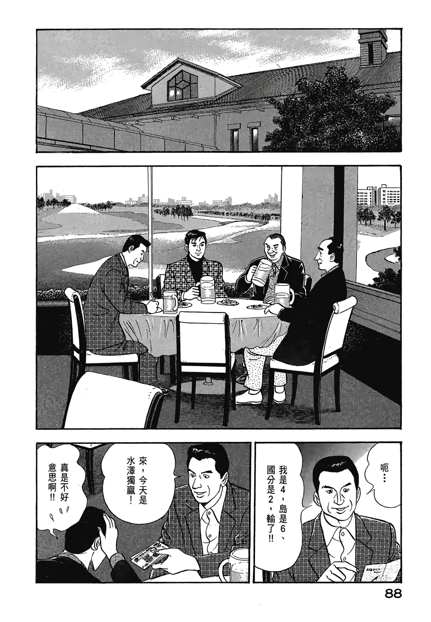 Page 90