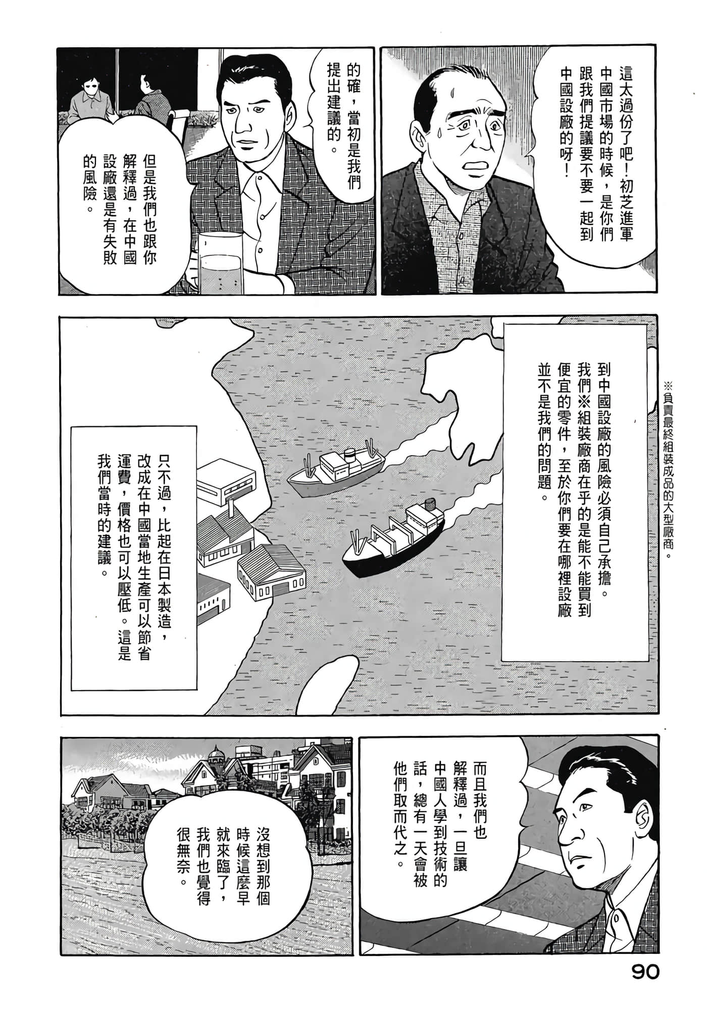 Page 92