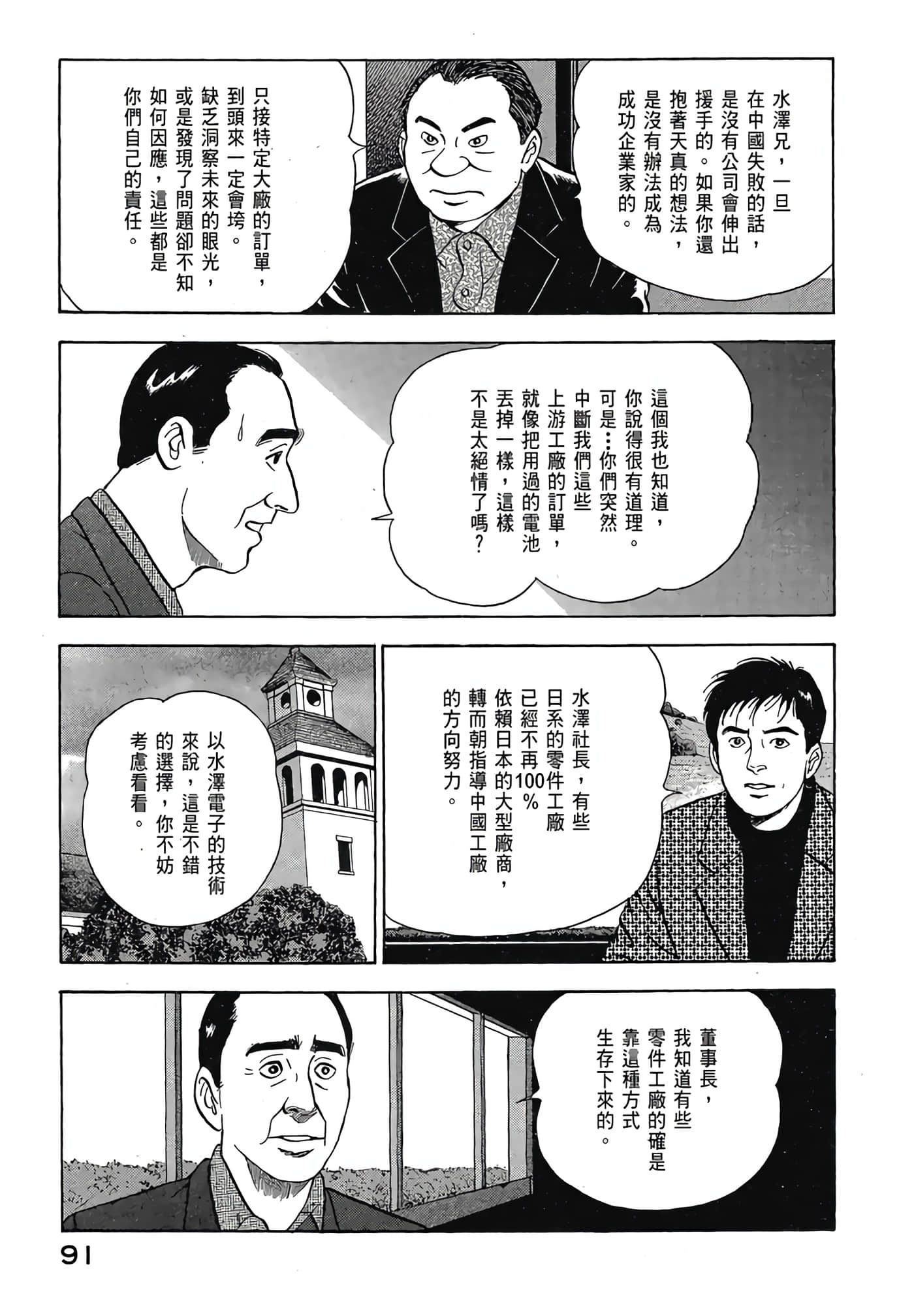 Page 93
