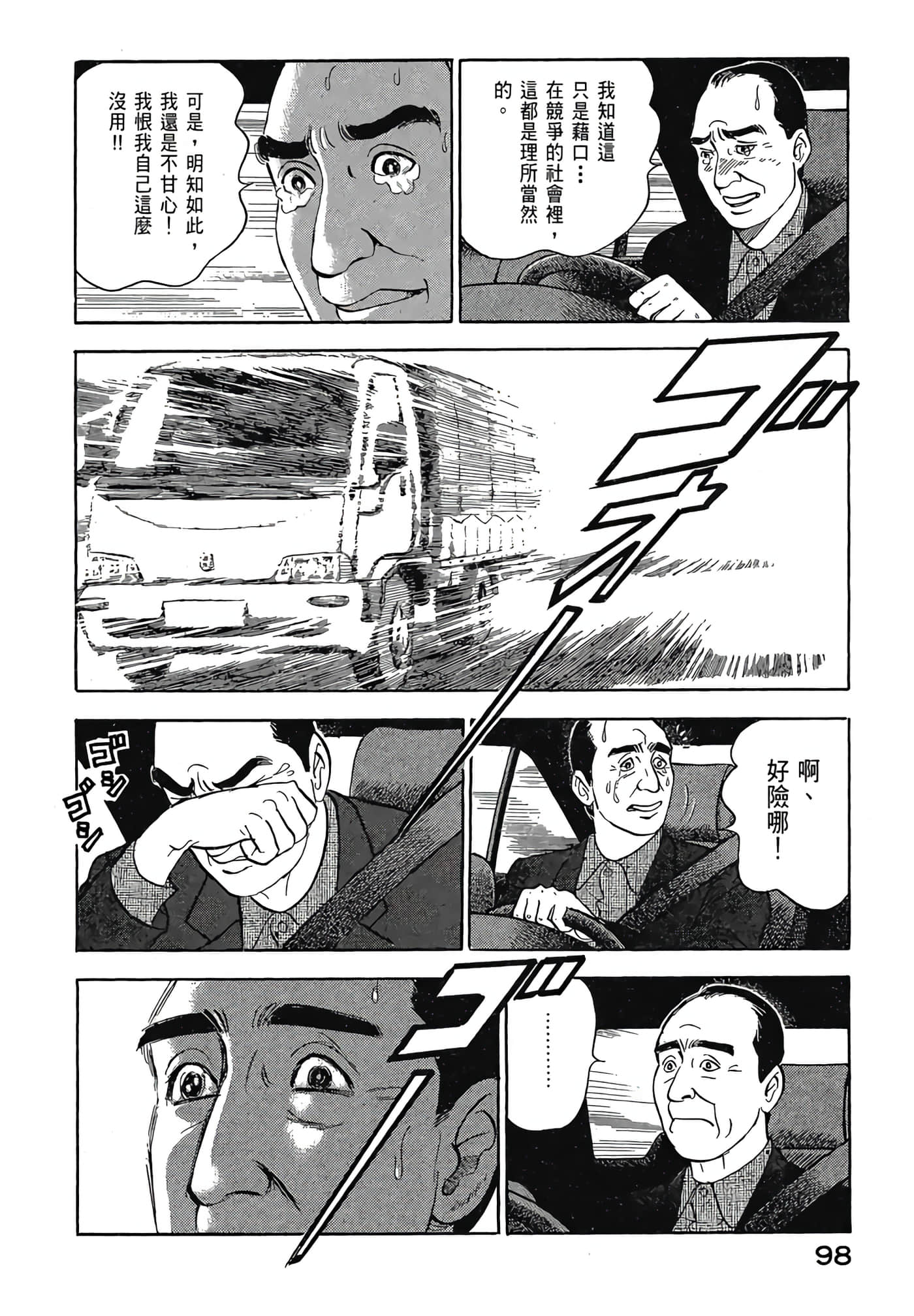 Page 100