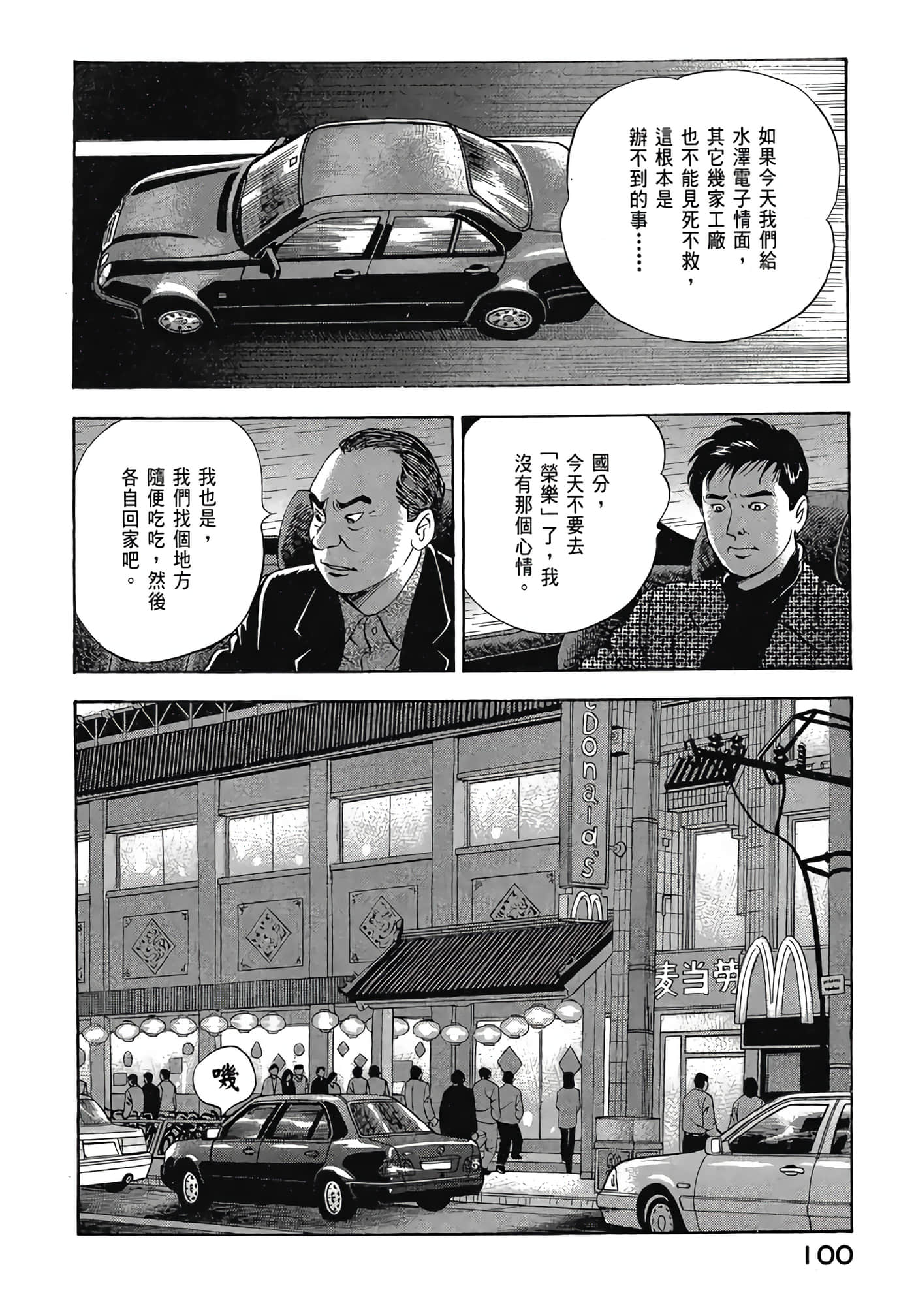 Page 102