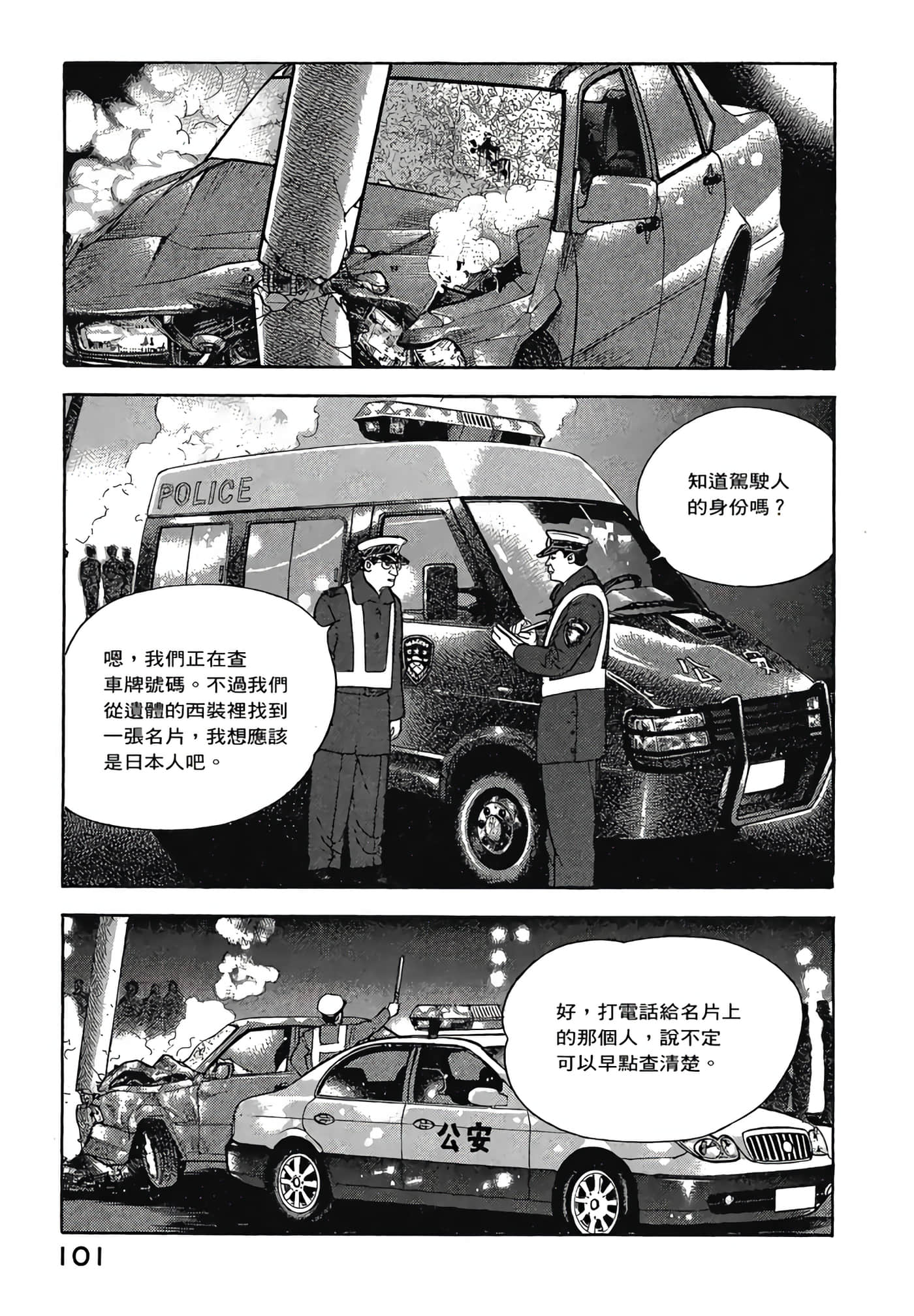 Page 103