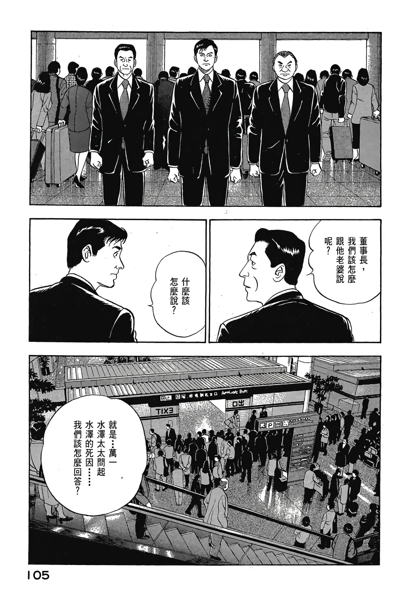 Page 107