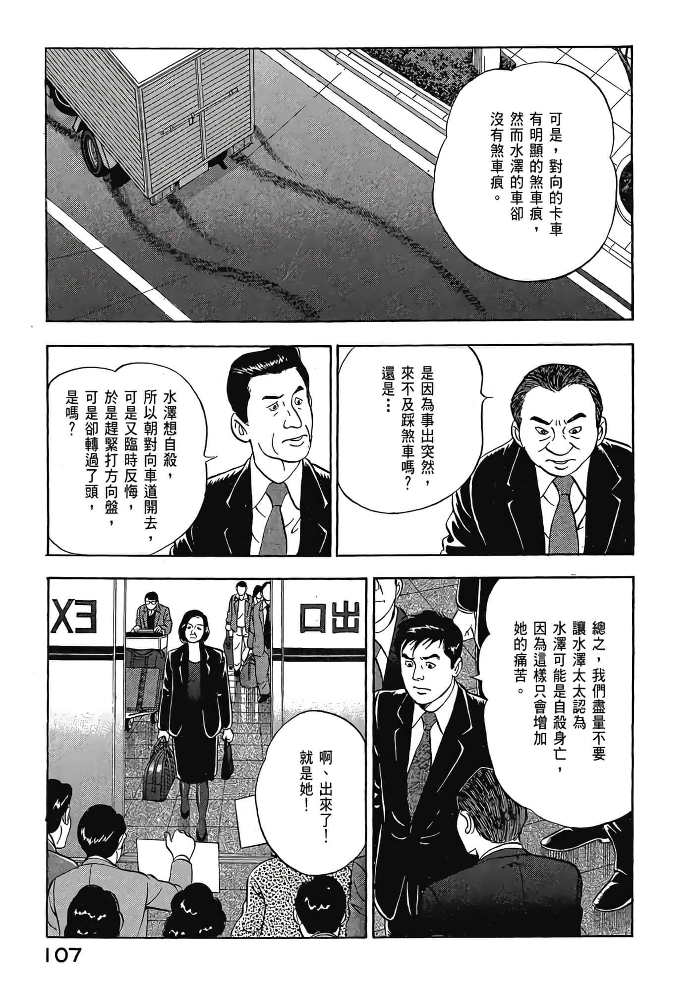 Page 109