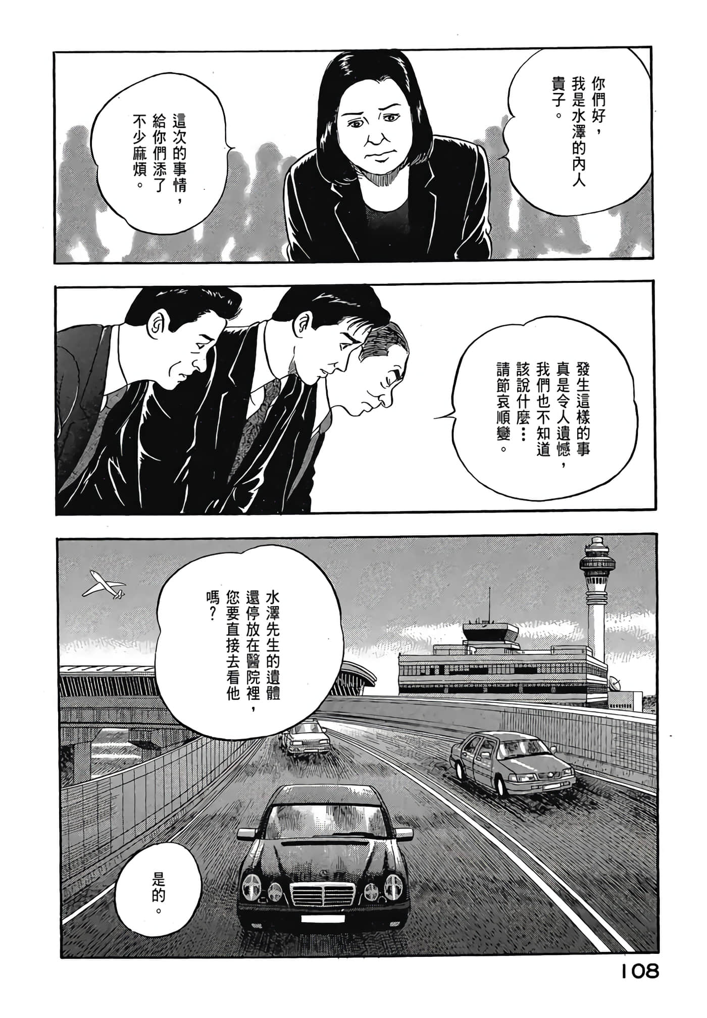 Page 110