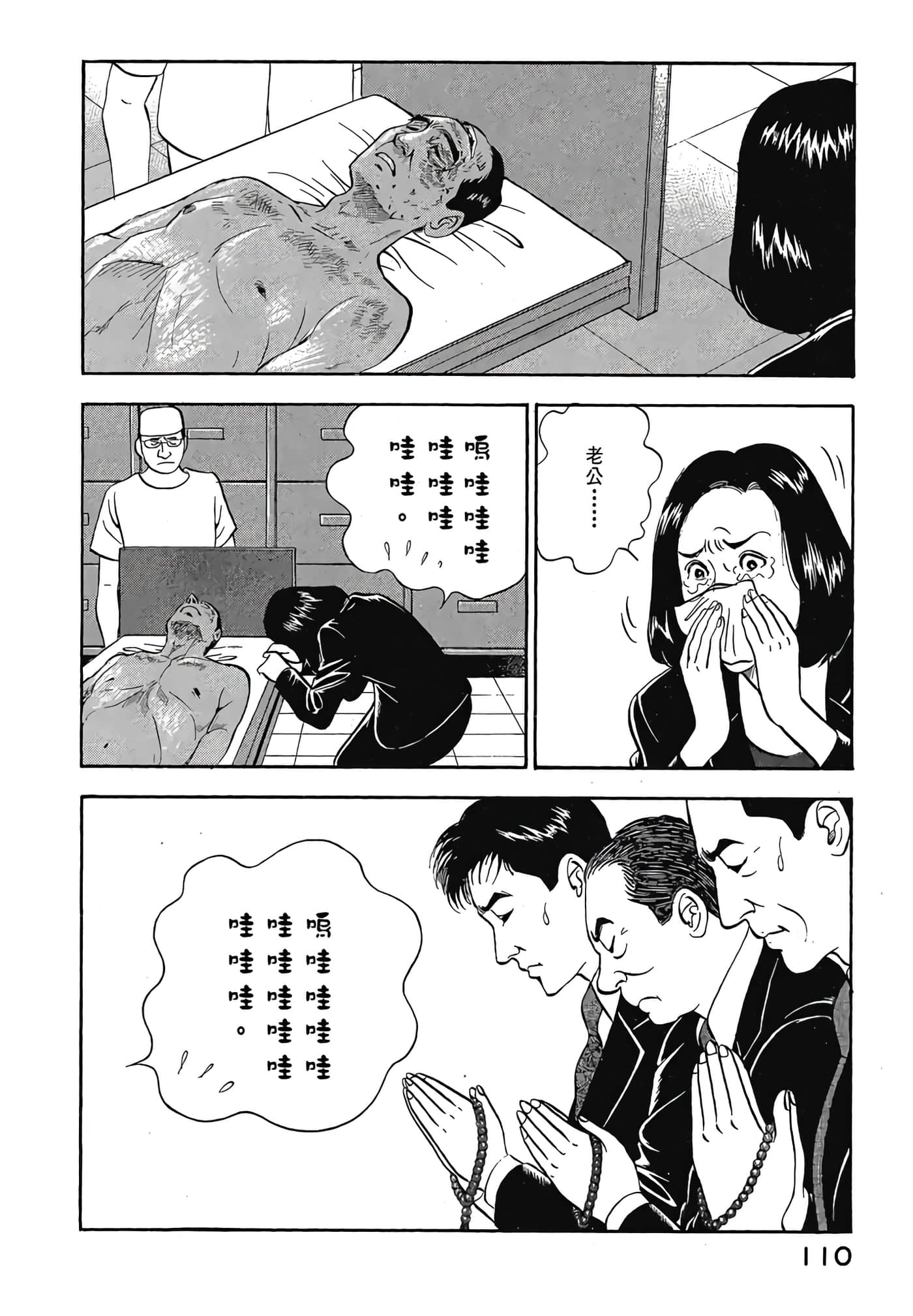 Page 112