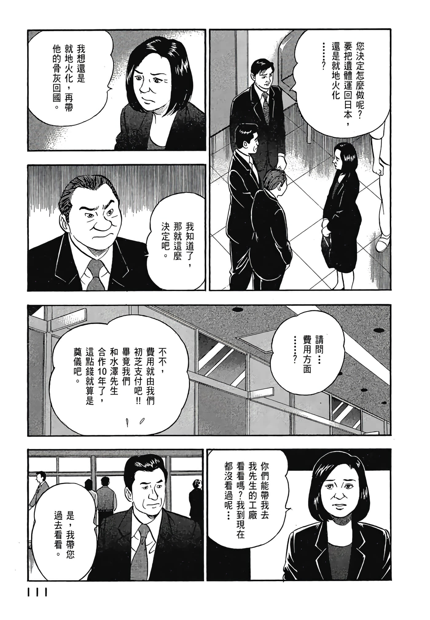 Page 113