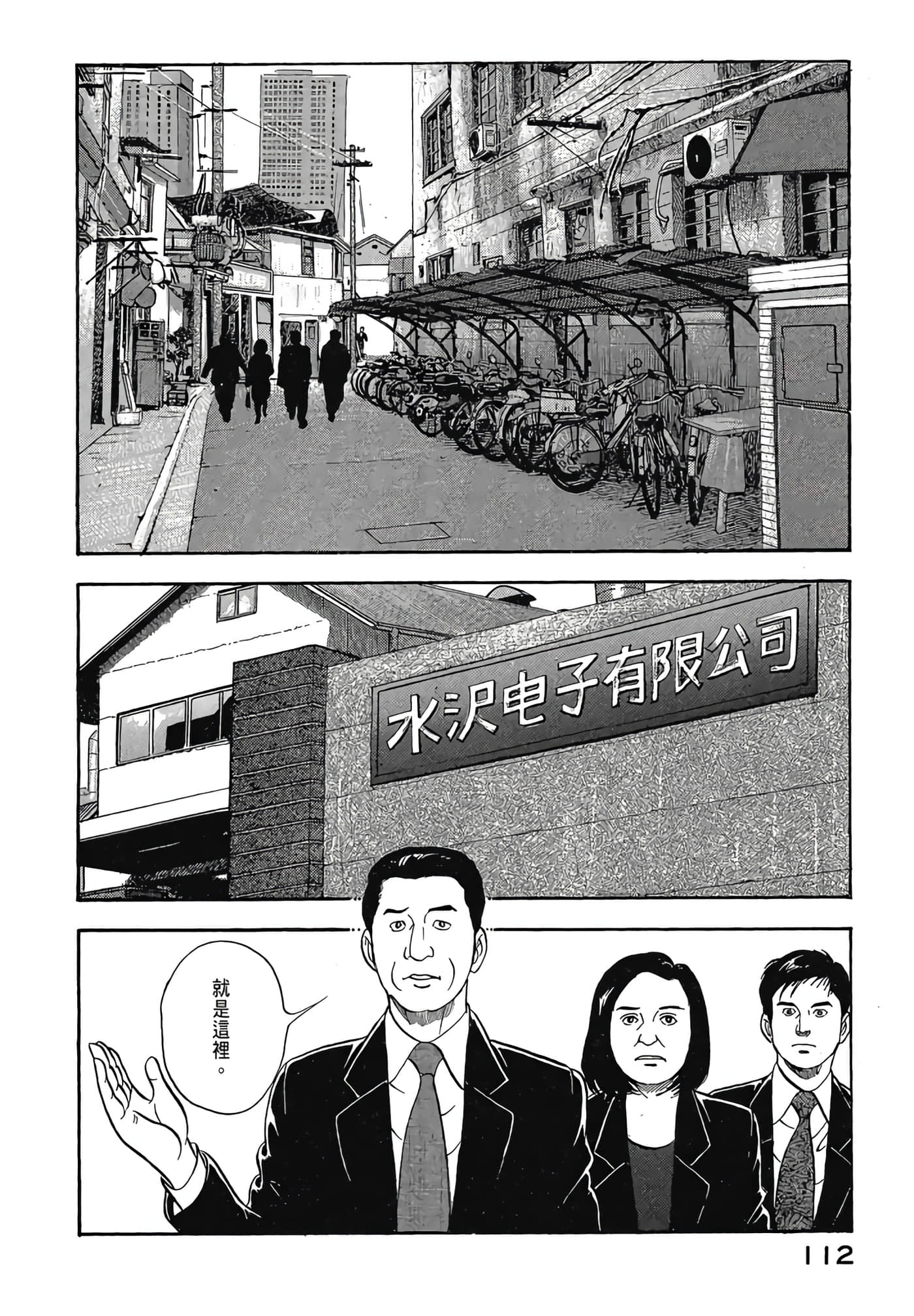 Page 114