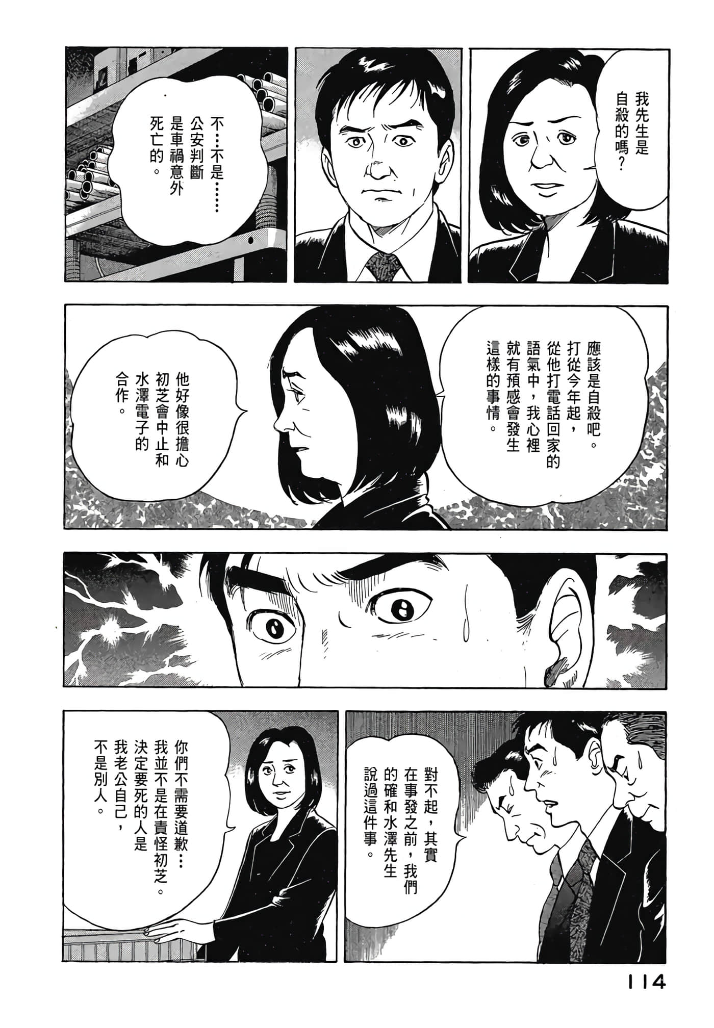 Page 116