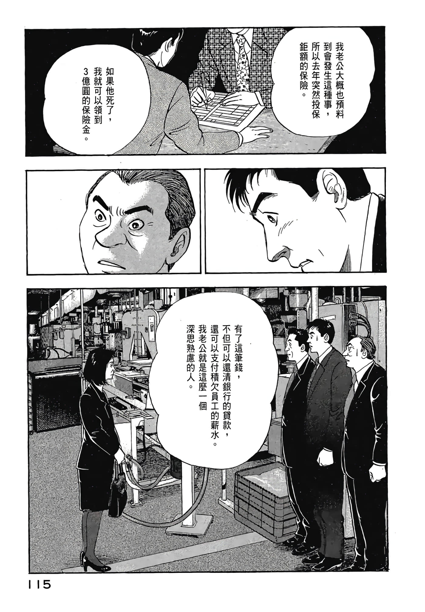 Page 117