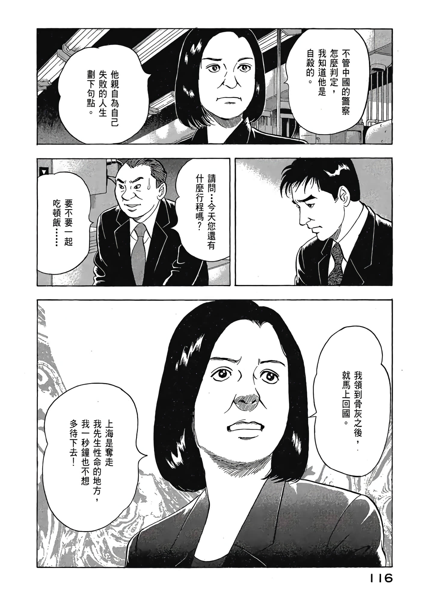 Page 118