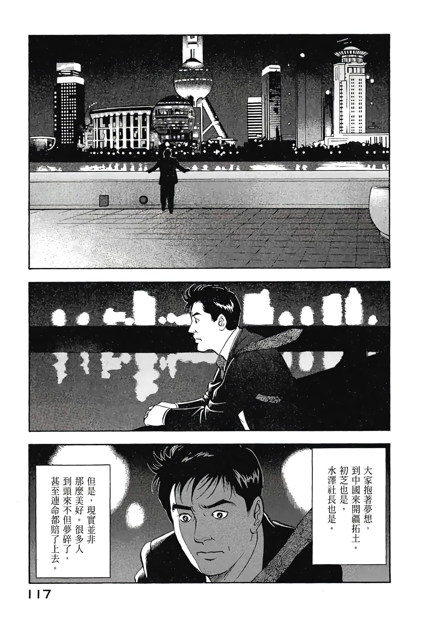 Page 119
