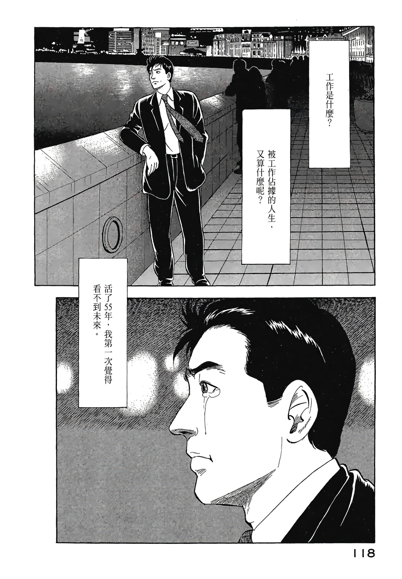 Page 120