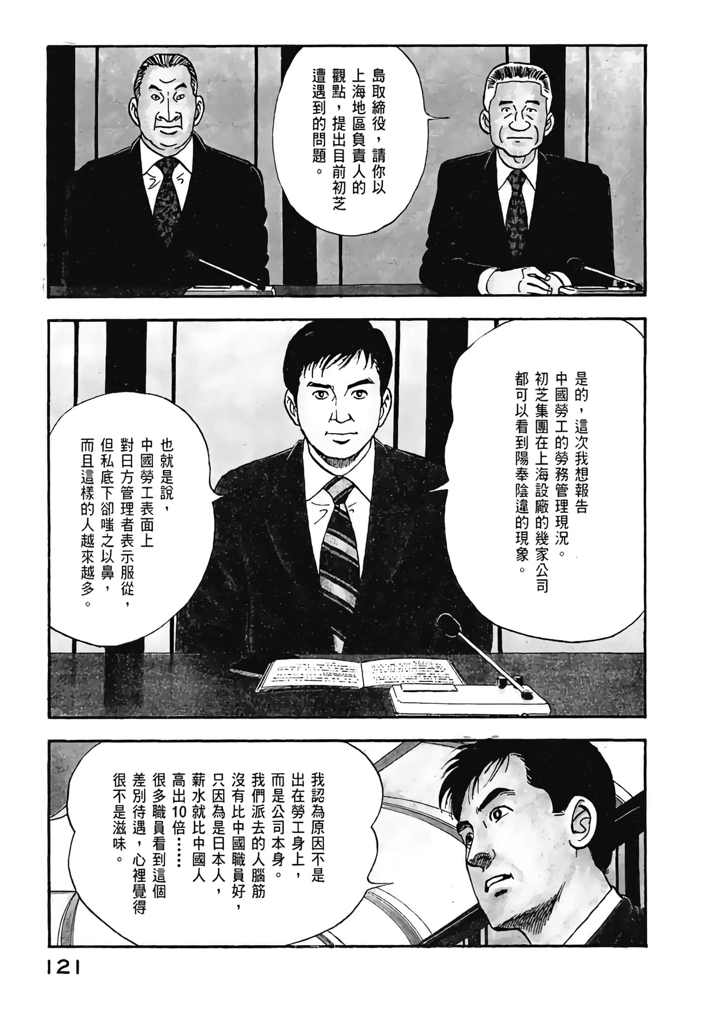 Page 123