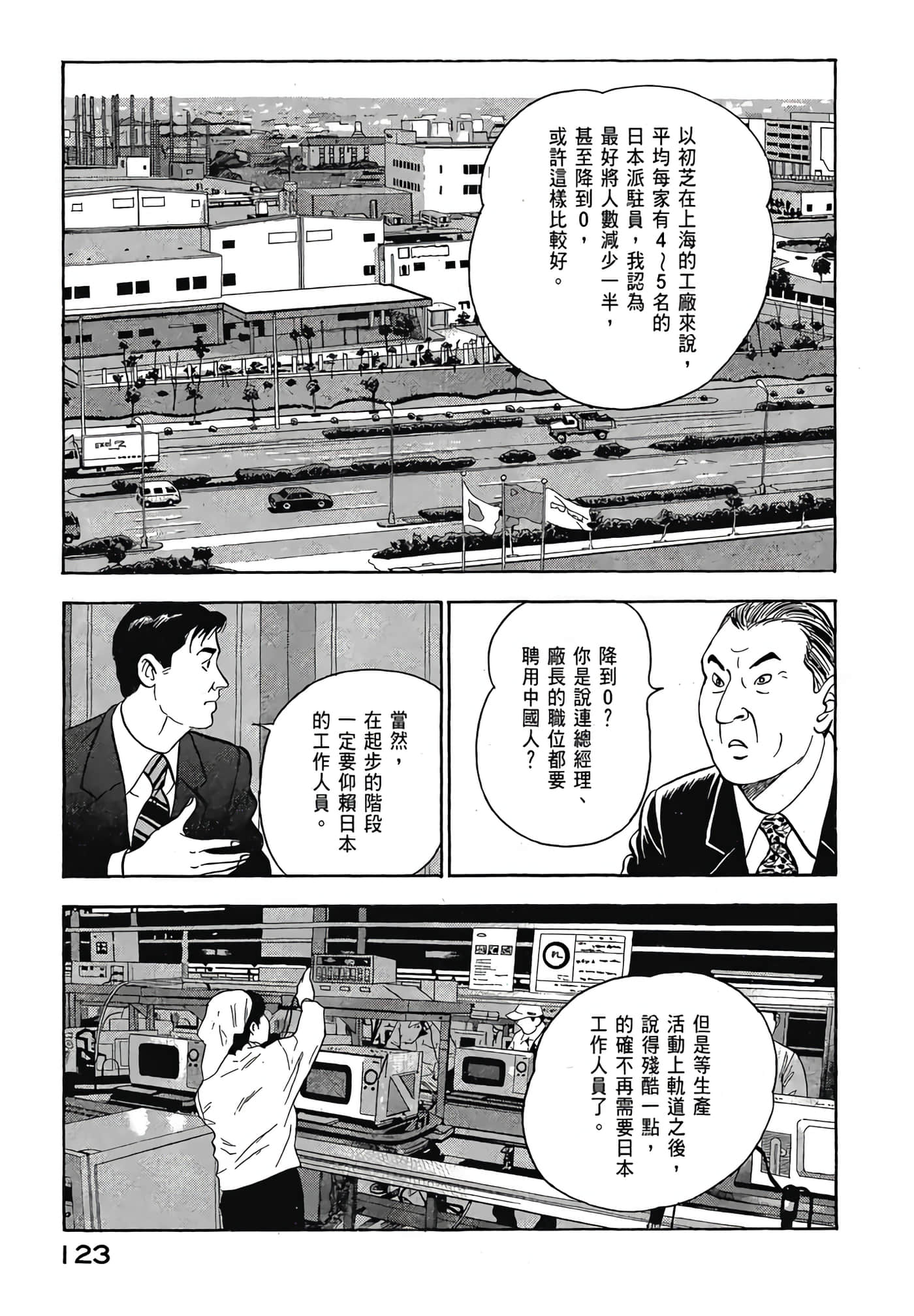 Page 125