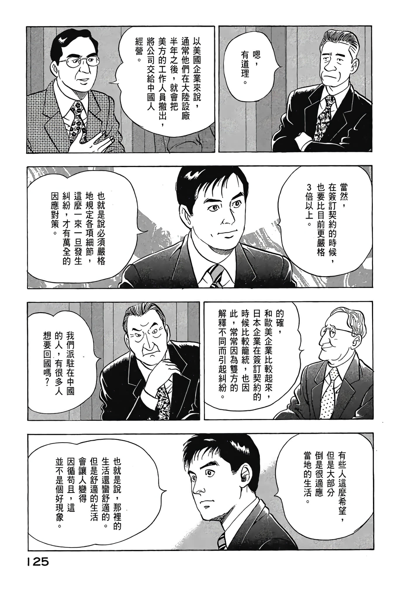 Page 127