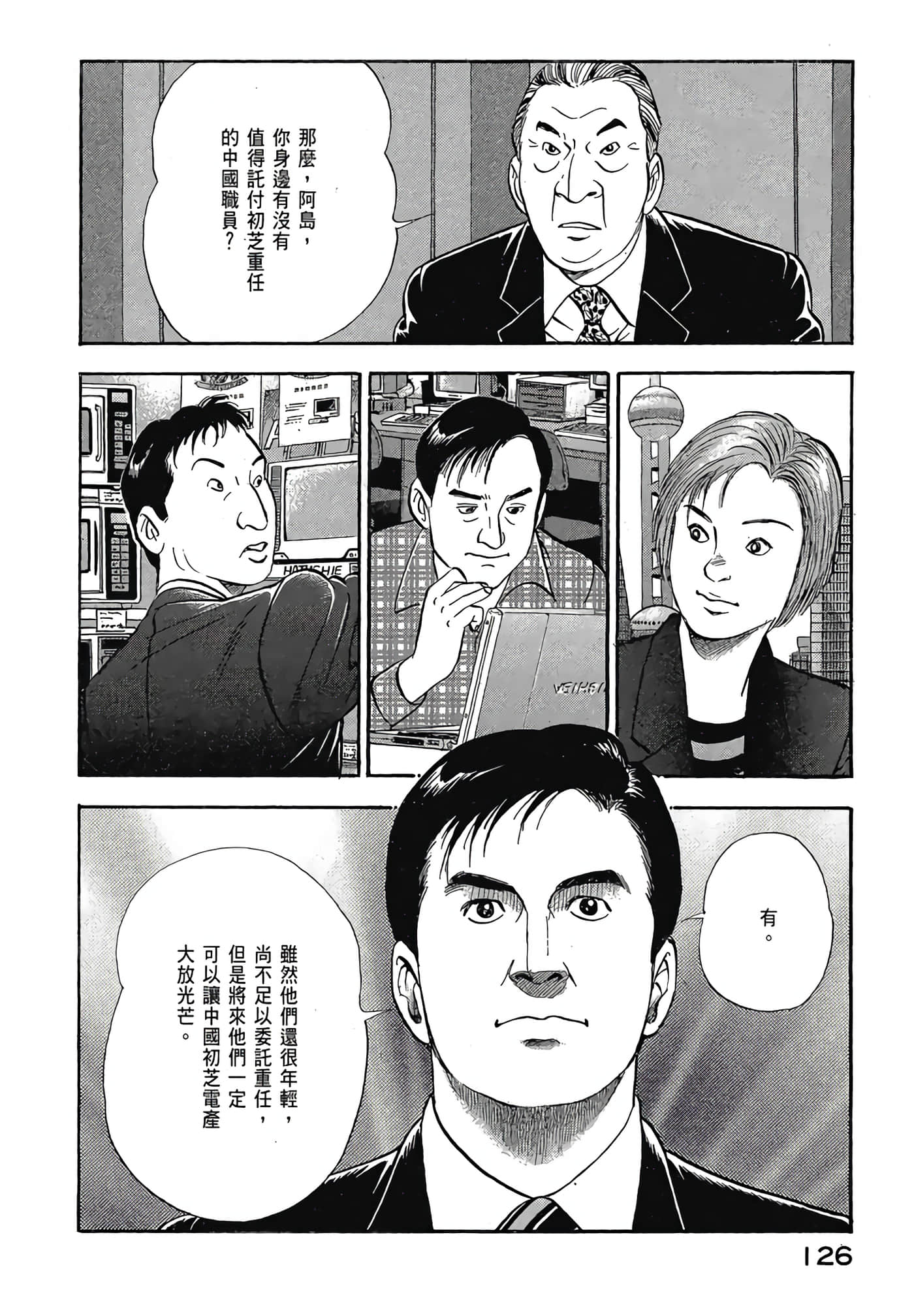 Page 128