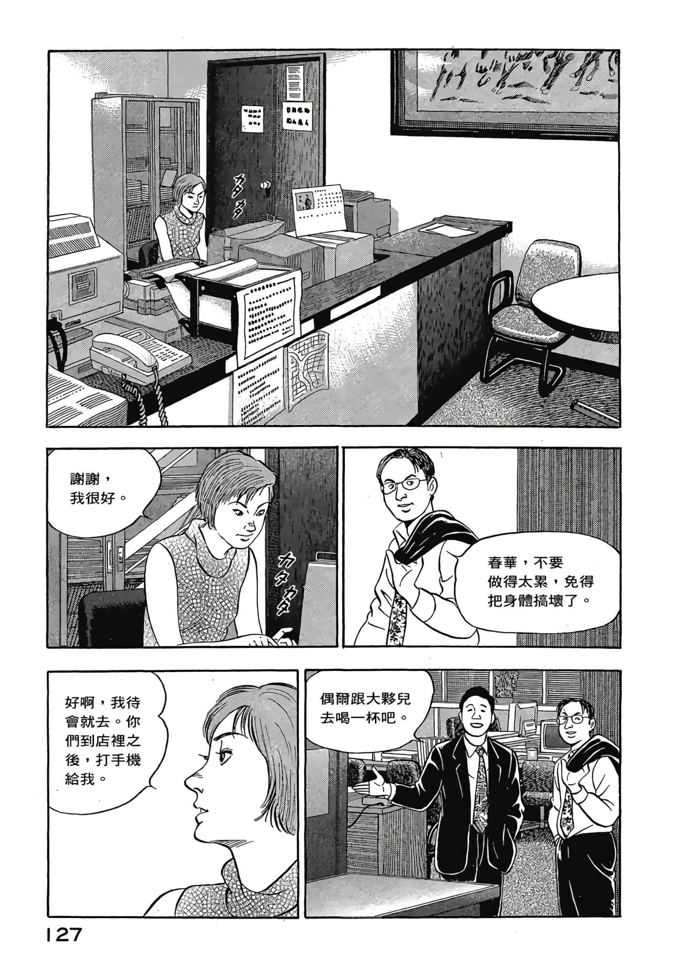 Page 129