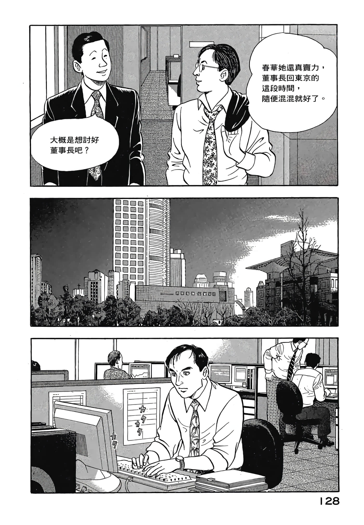 Page 130