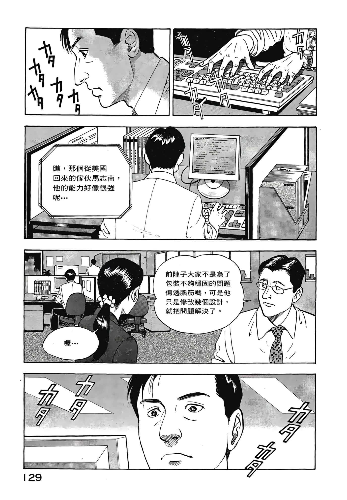 Page 131