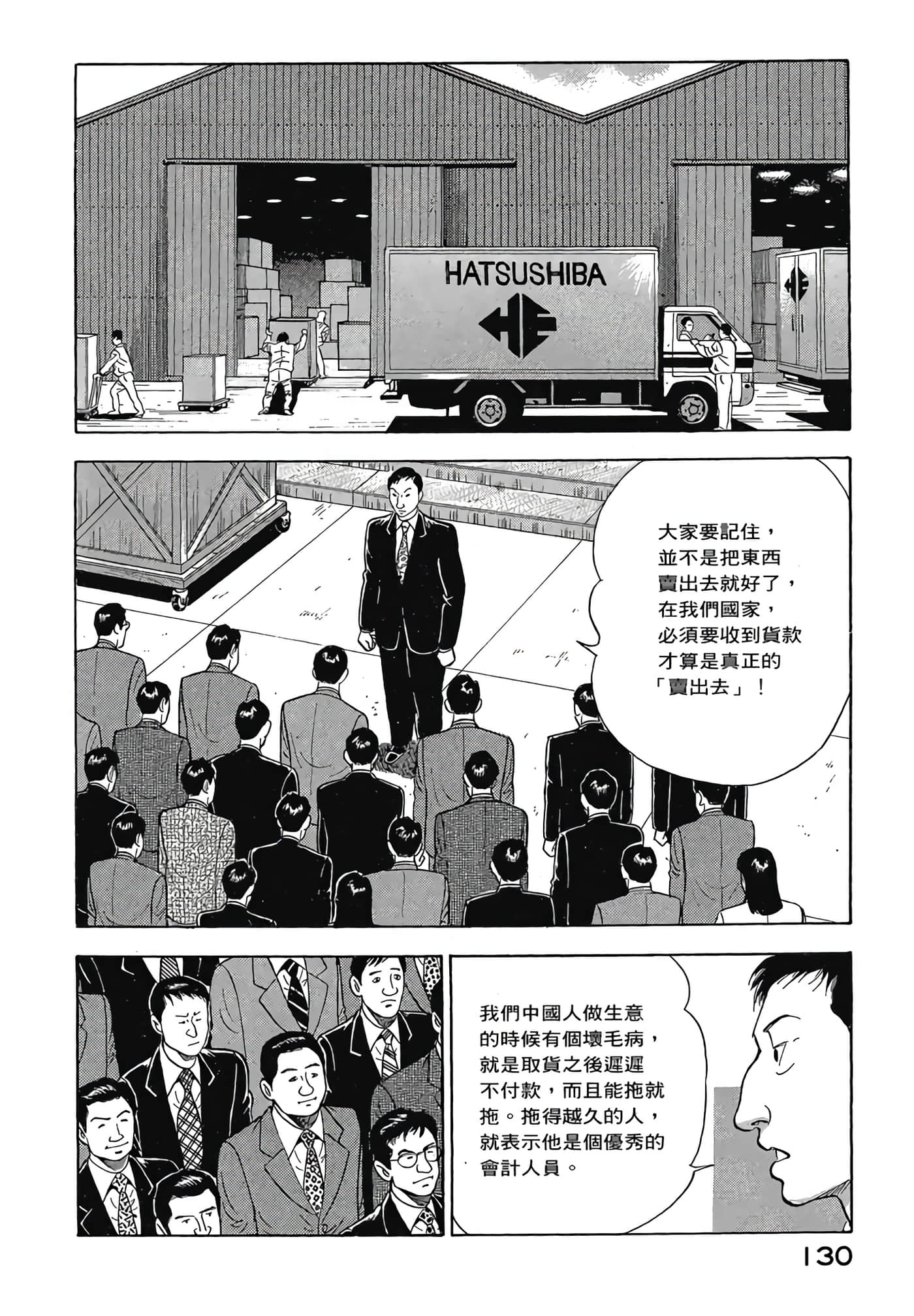 Page 132