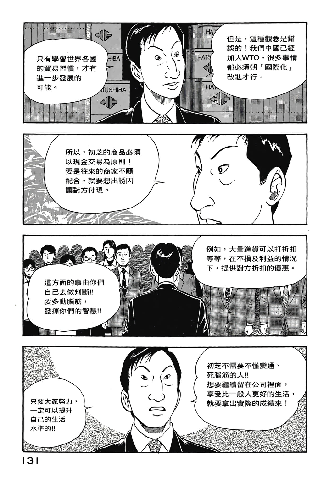 Page 133
