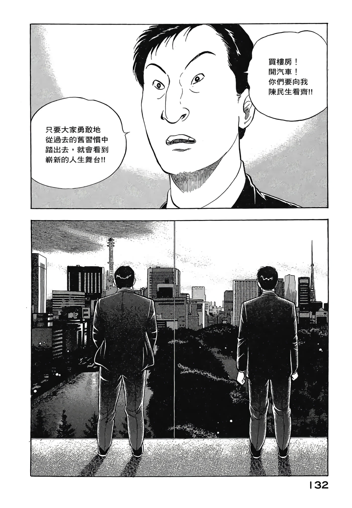 Page 134