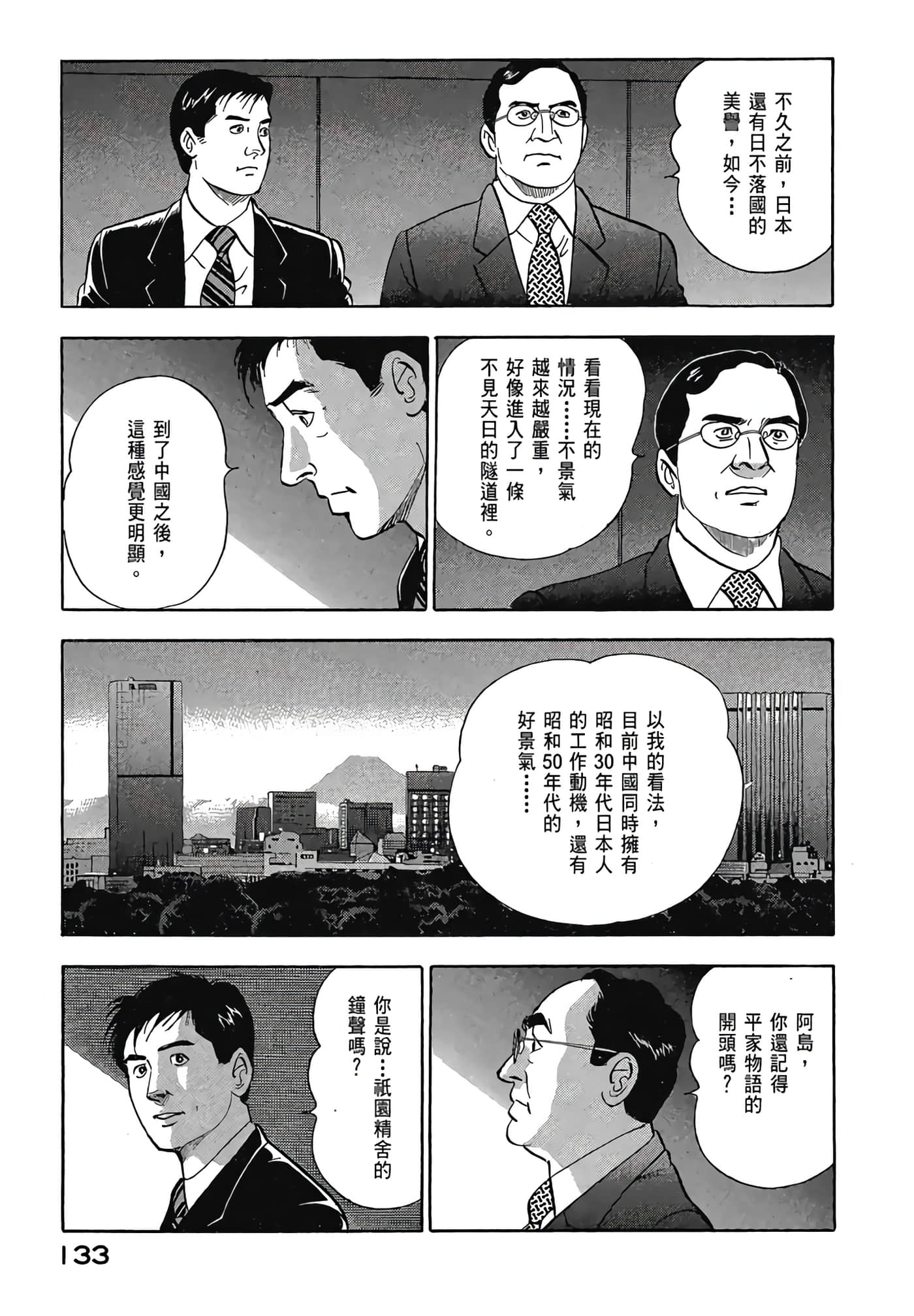 Page 135