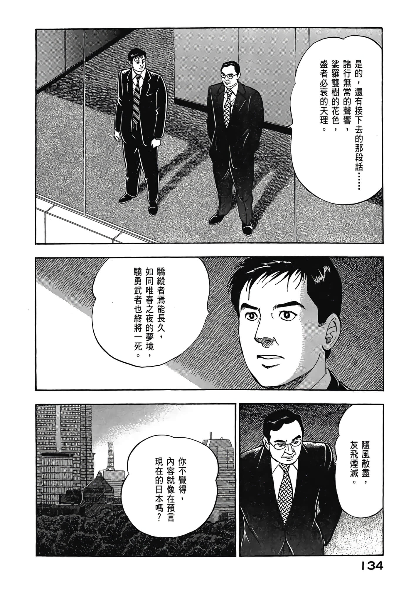Page 136